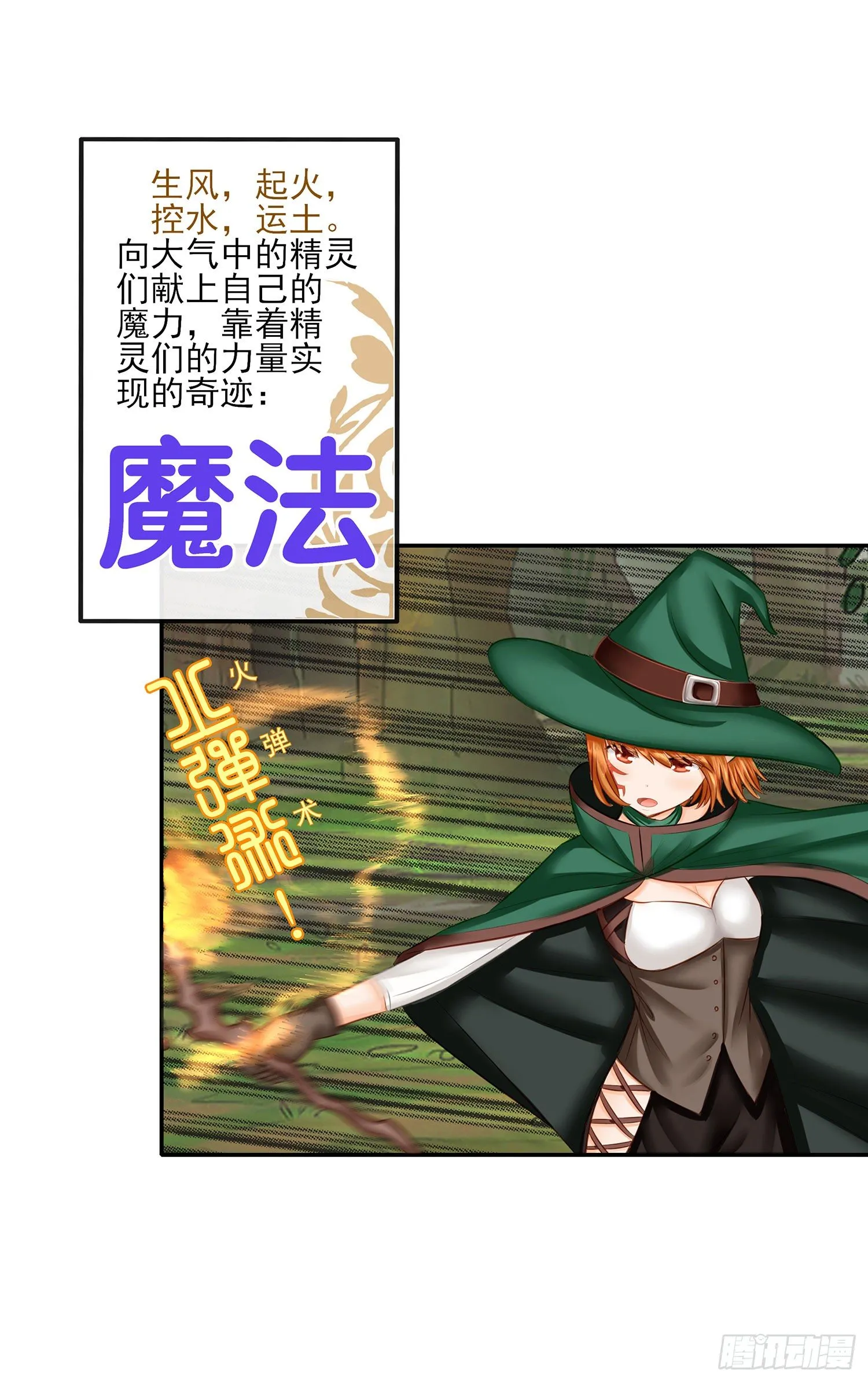 让你一只手 第36页