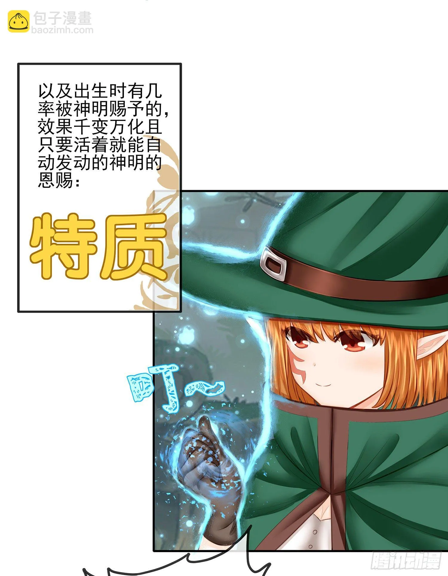 让你一只手 第39页