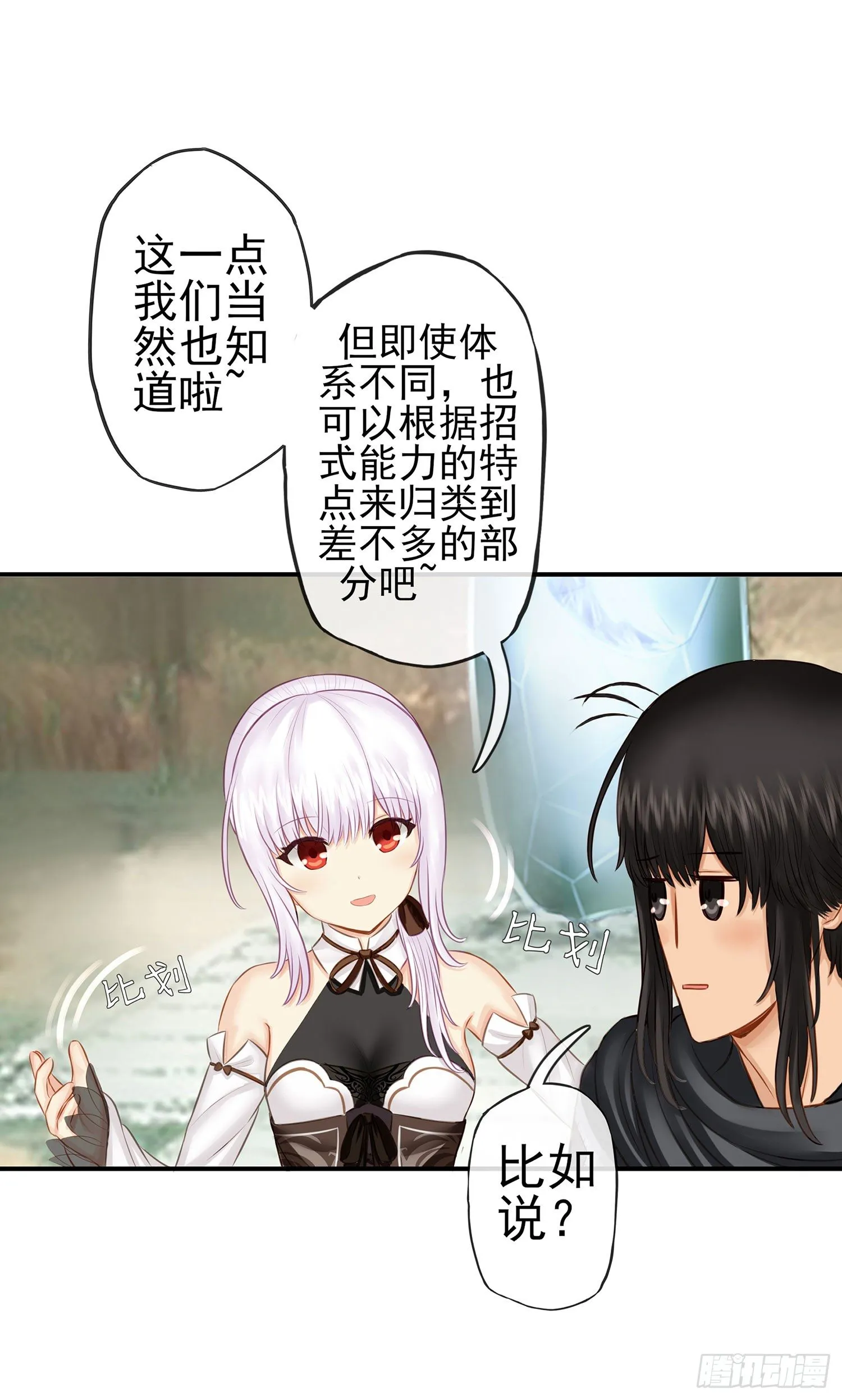 让你一只手 第41页