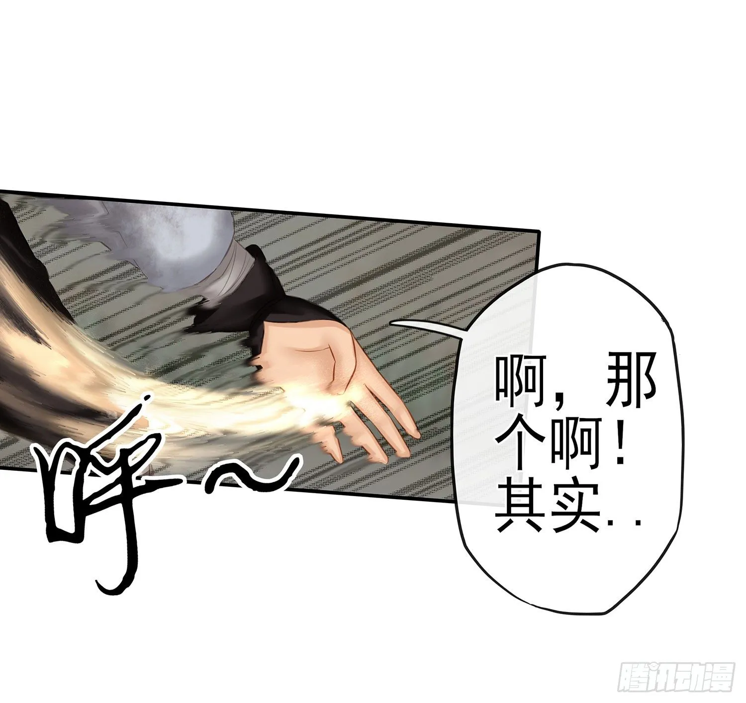 让你一只手 第44页