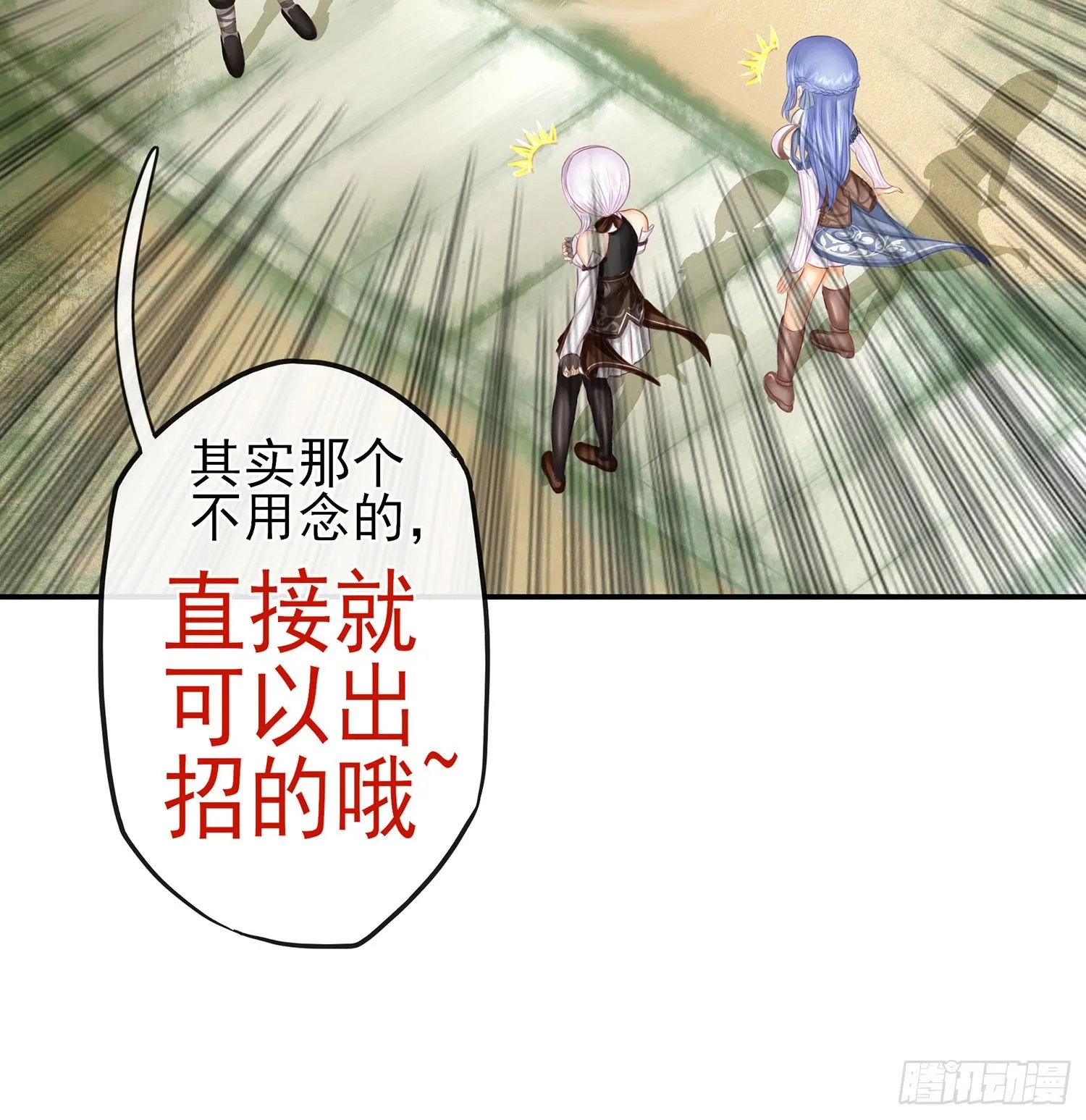 让你一只手 第46页
