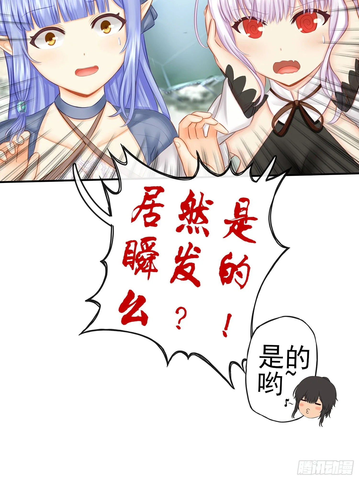让你一只手 第49页