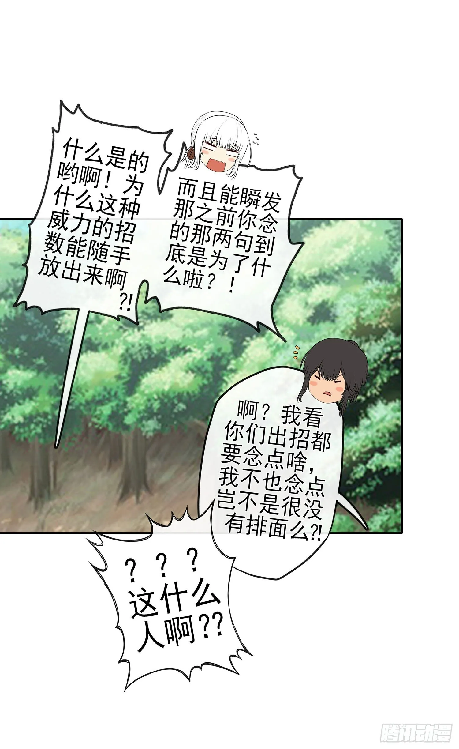 让你一只手 第50页
