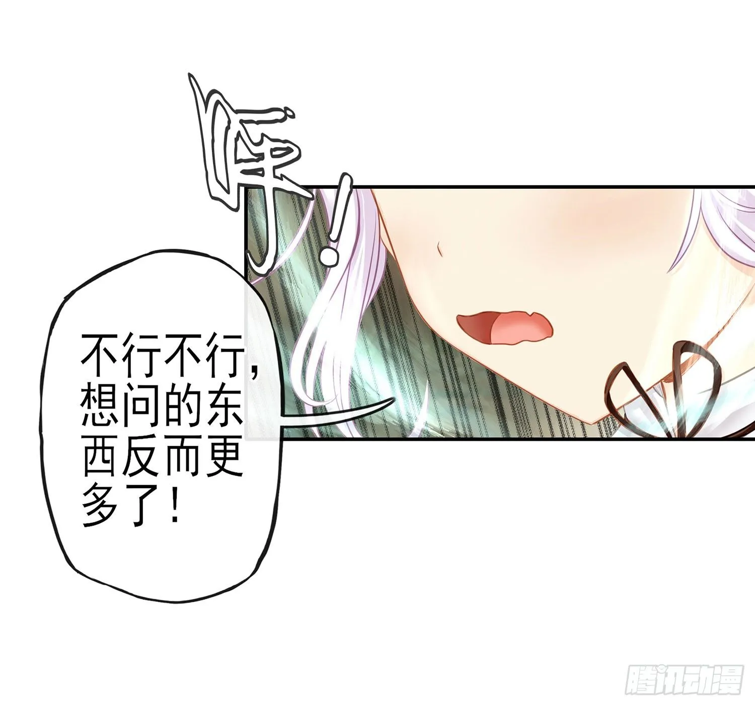 让你一只手 第51页