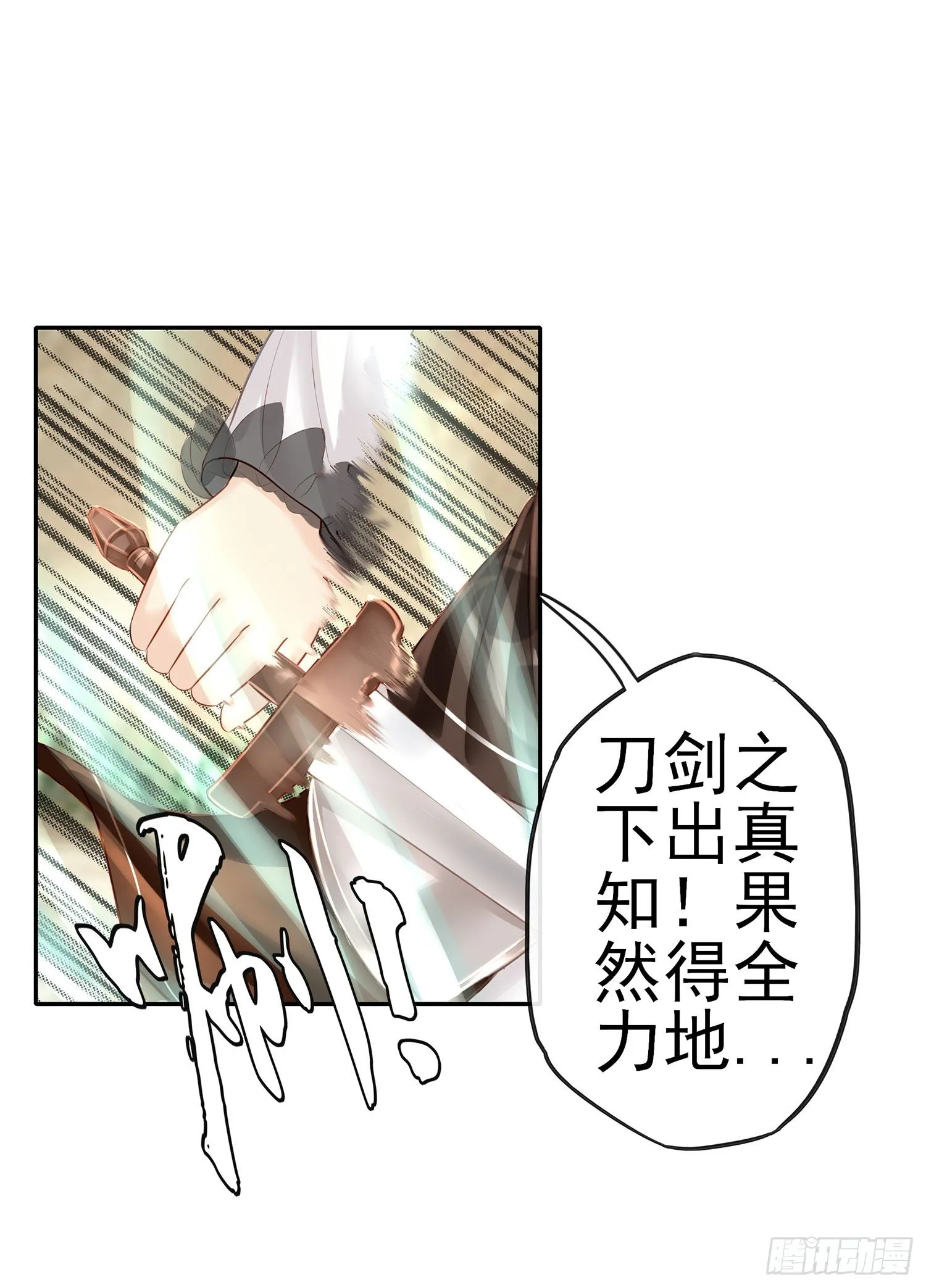 让你一只手 第52页