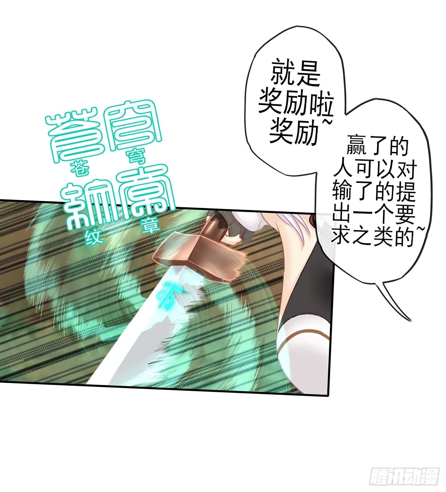 让你一只手 第58页