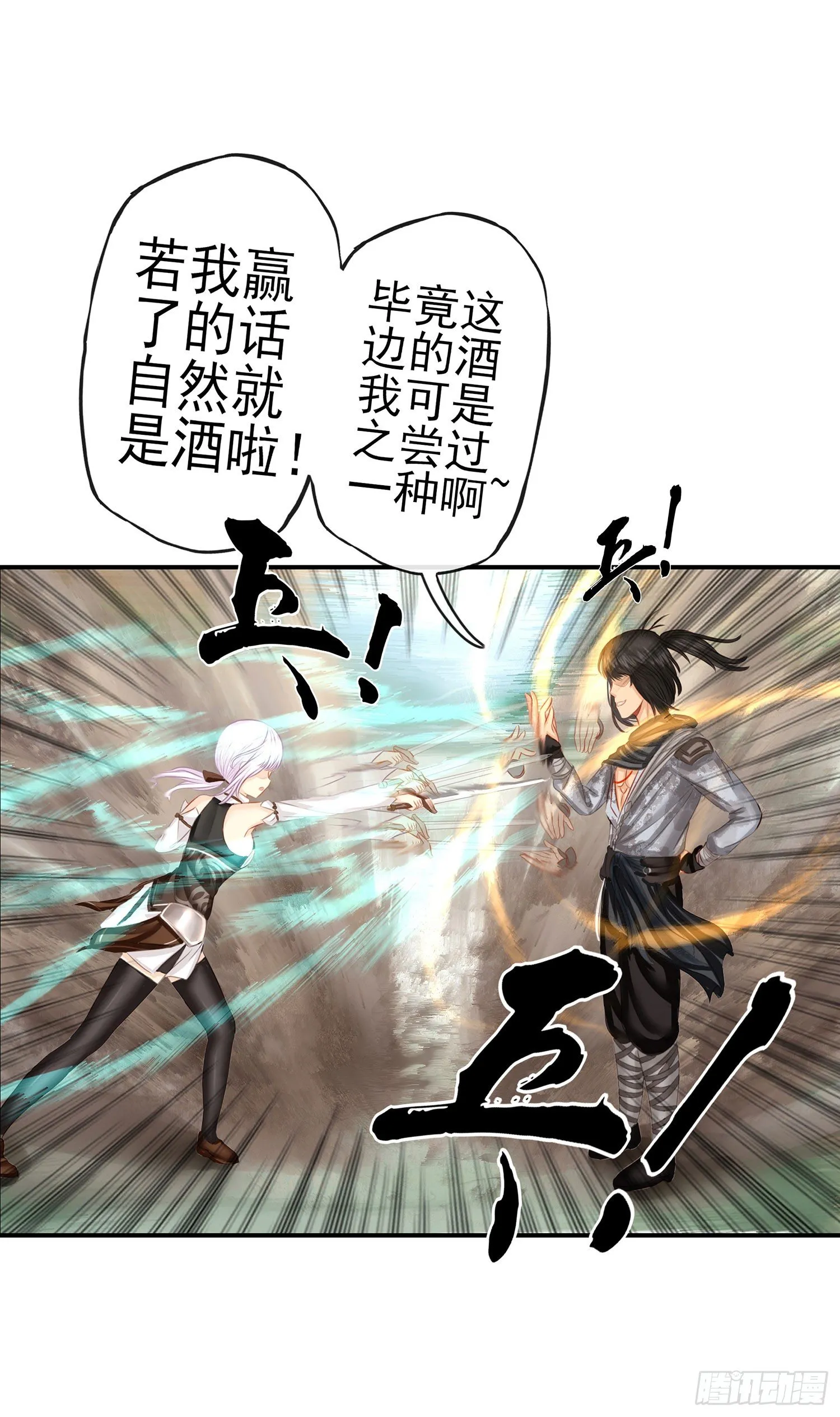 让你一只手 第59页