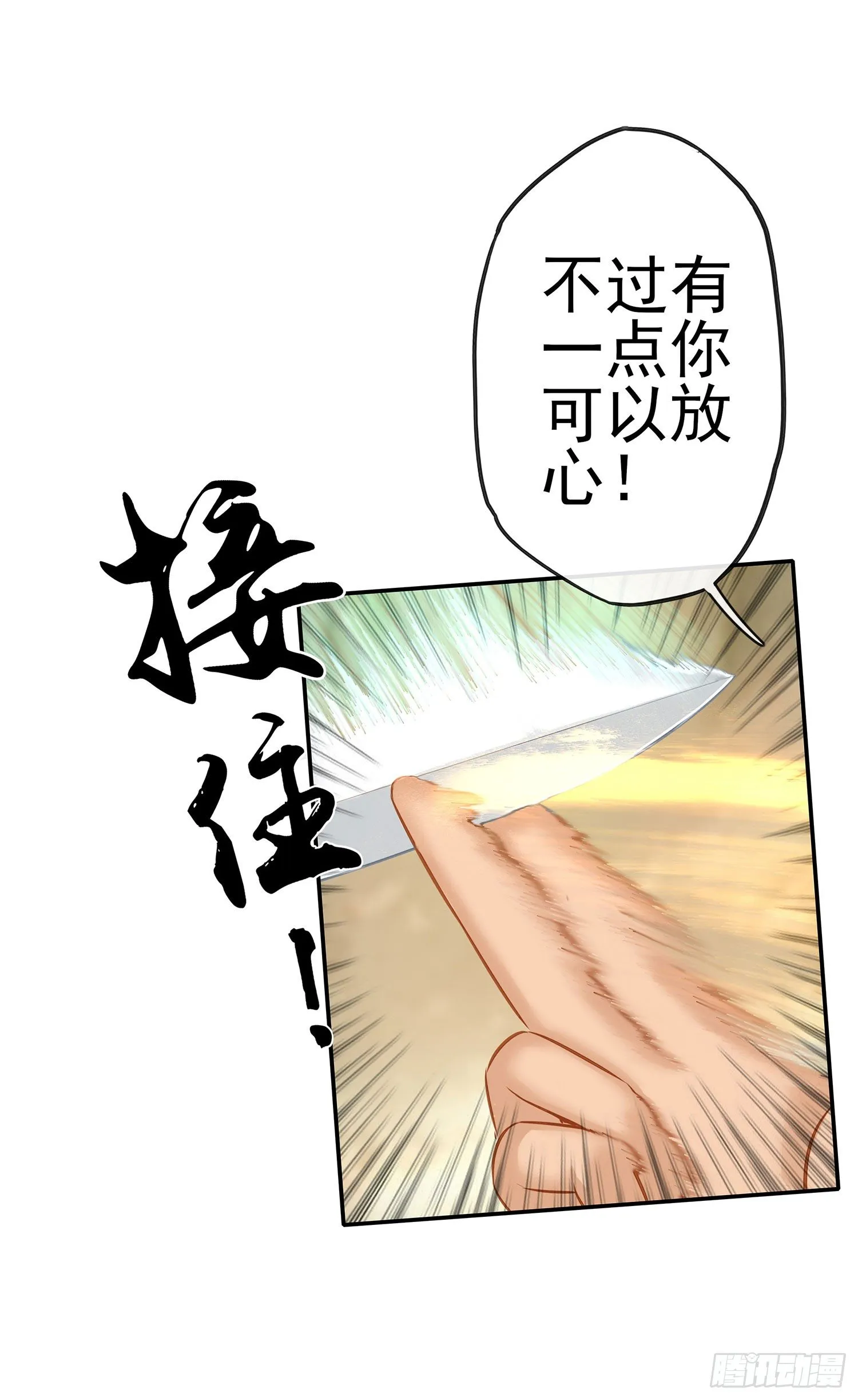 让你一只手 第60页