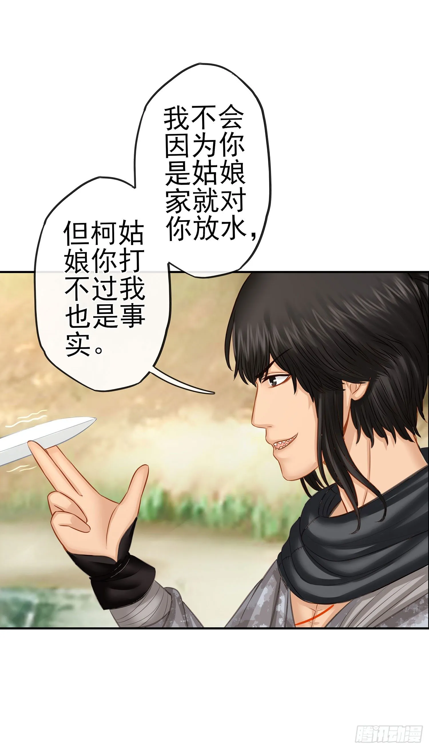 让你一只手 第61页