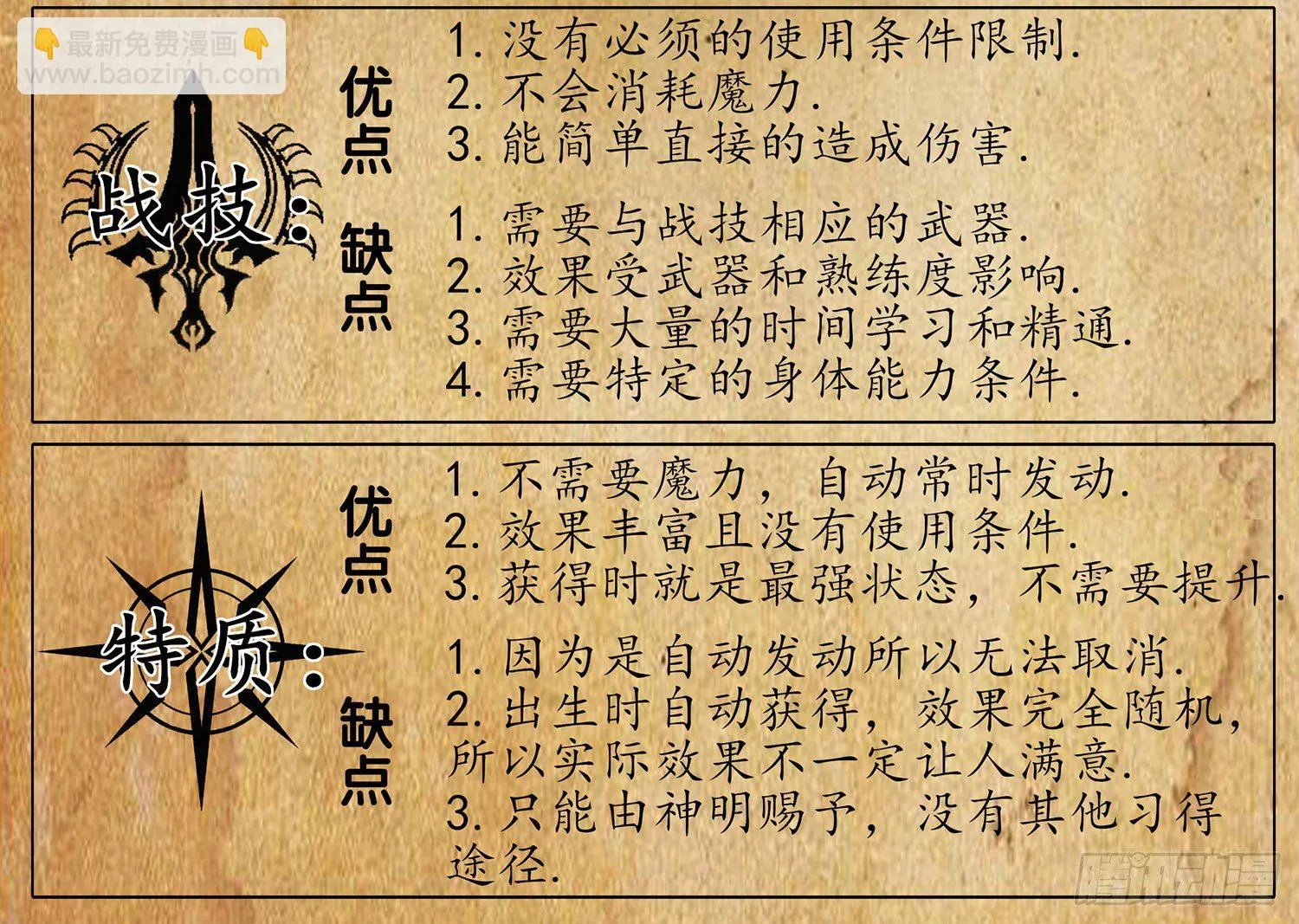 让你一只手 第71页