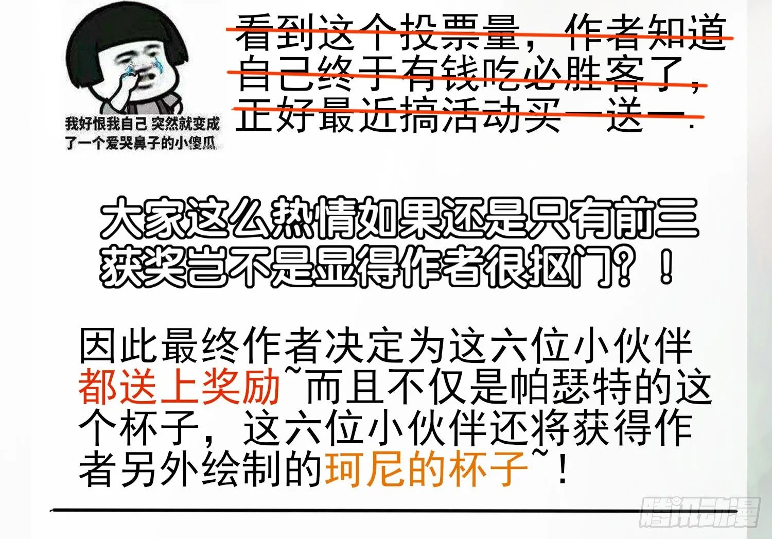 让你一只手 第73页