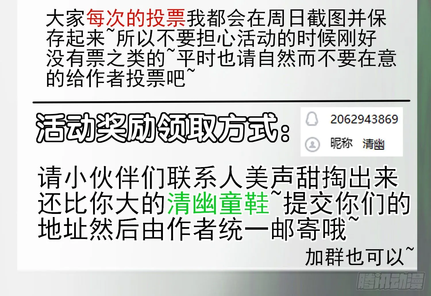 让你一只手 第76页