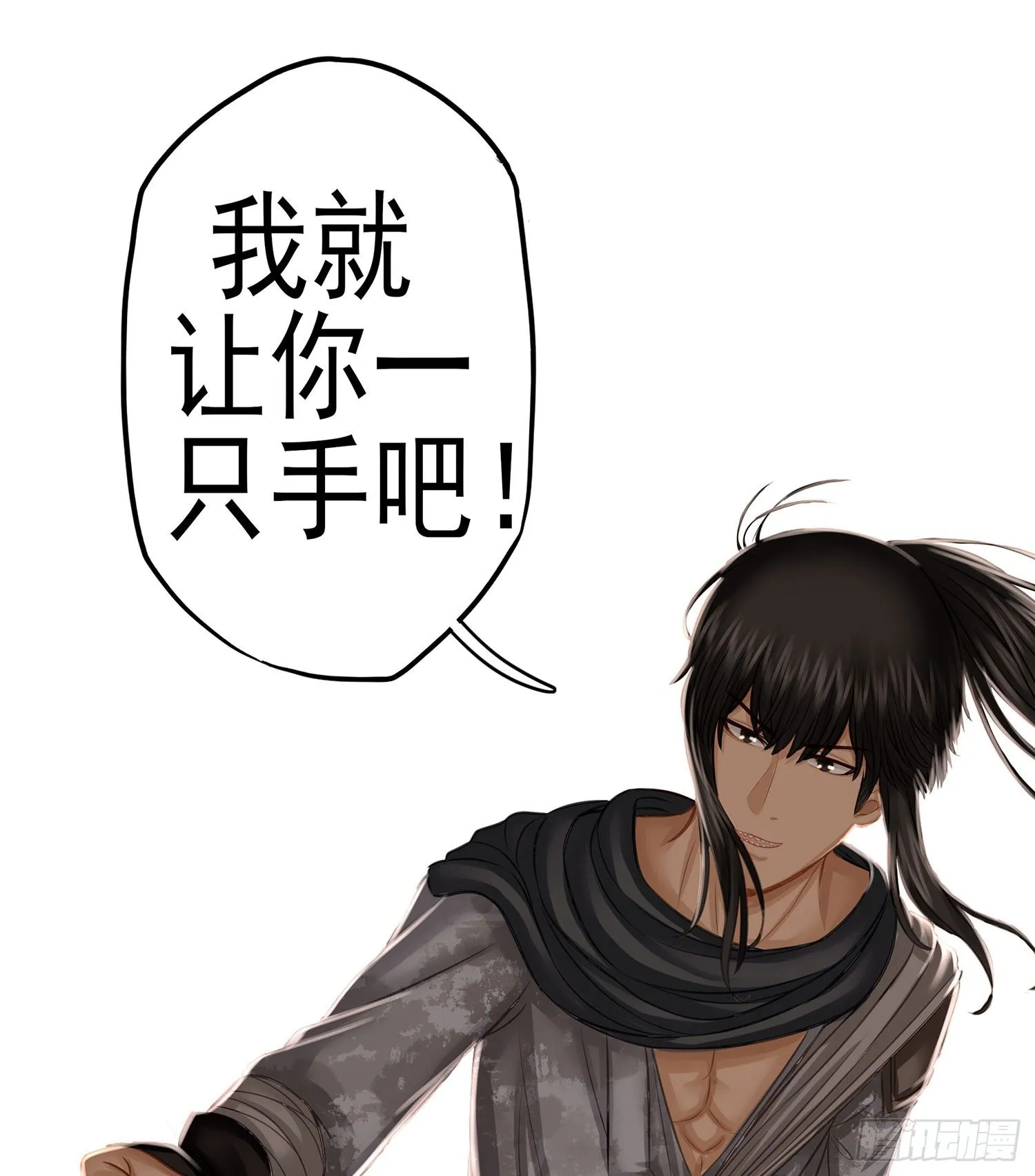 吹笛人 第3页
