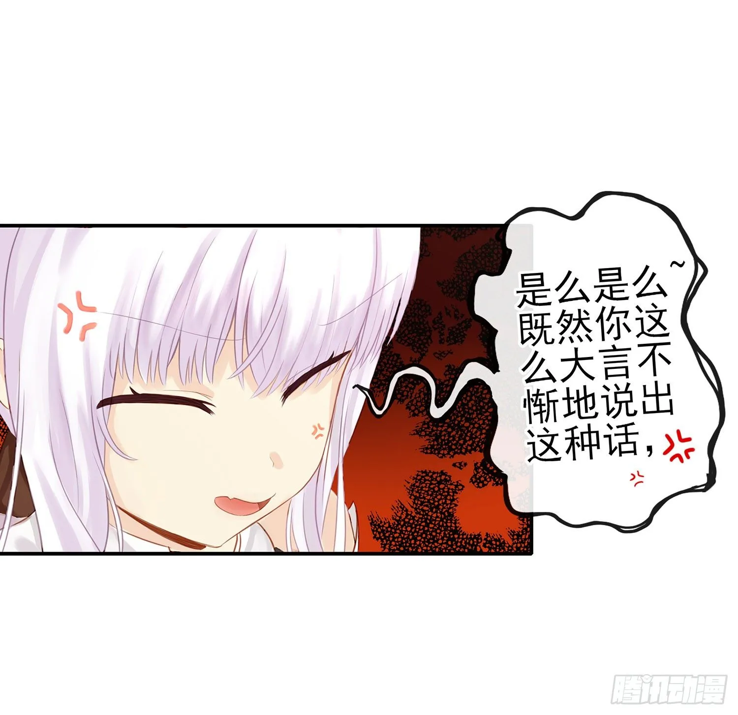 吹笛人 第5页