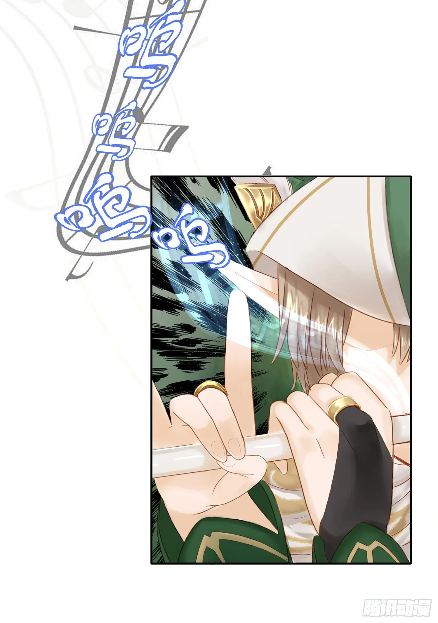 吹笛人 第7页