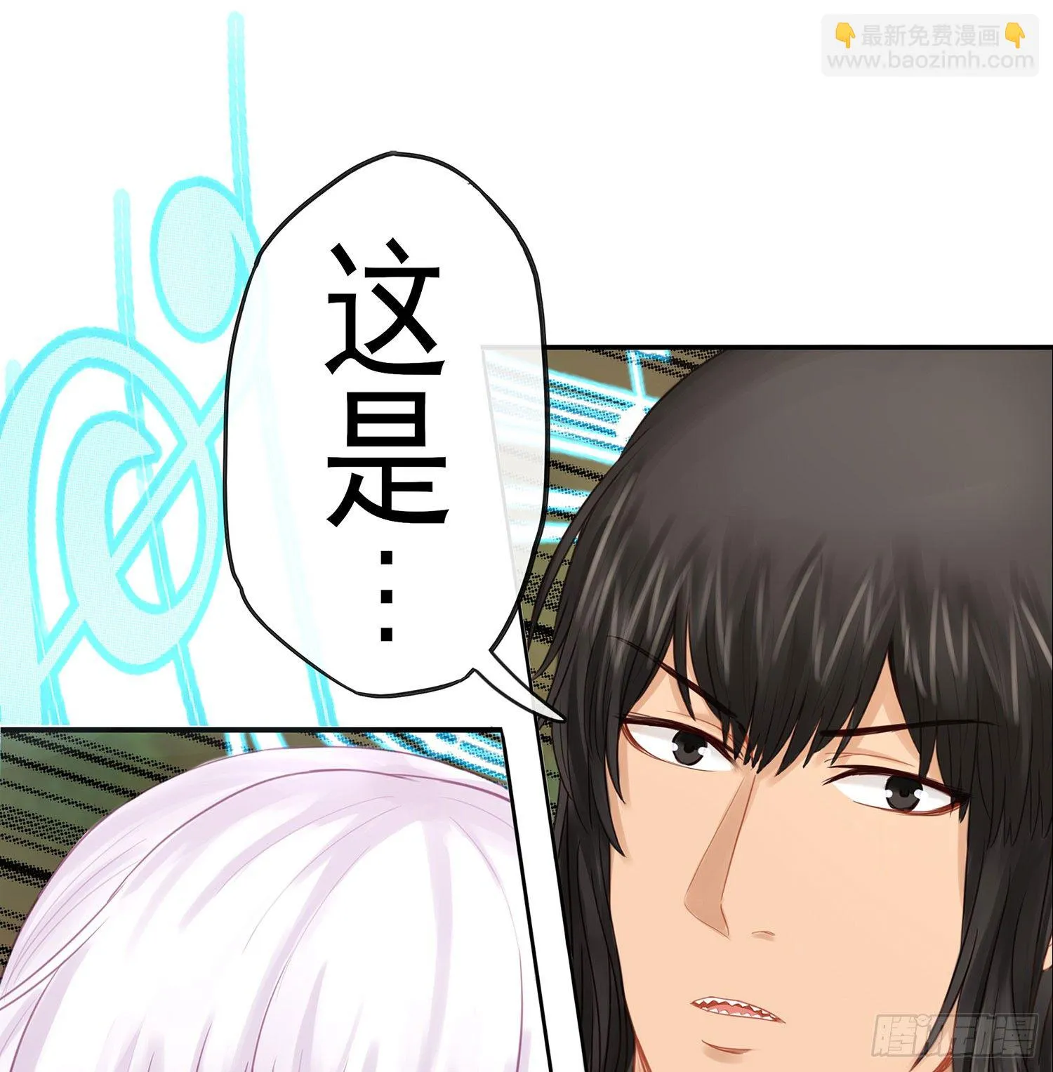 吹笛人 第8页