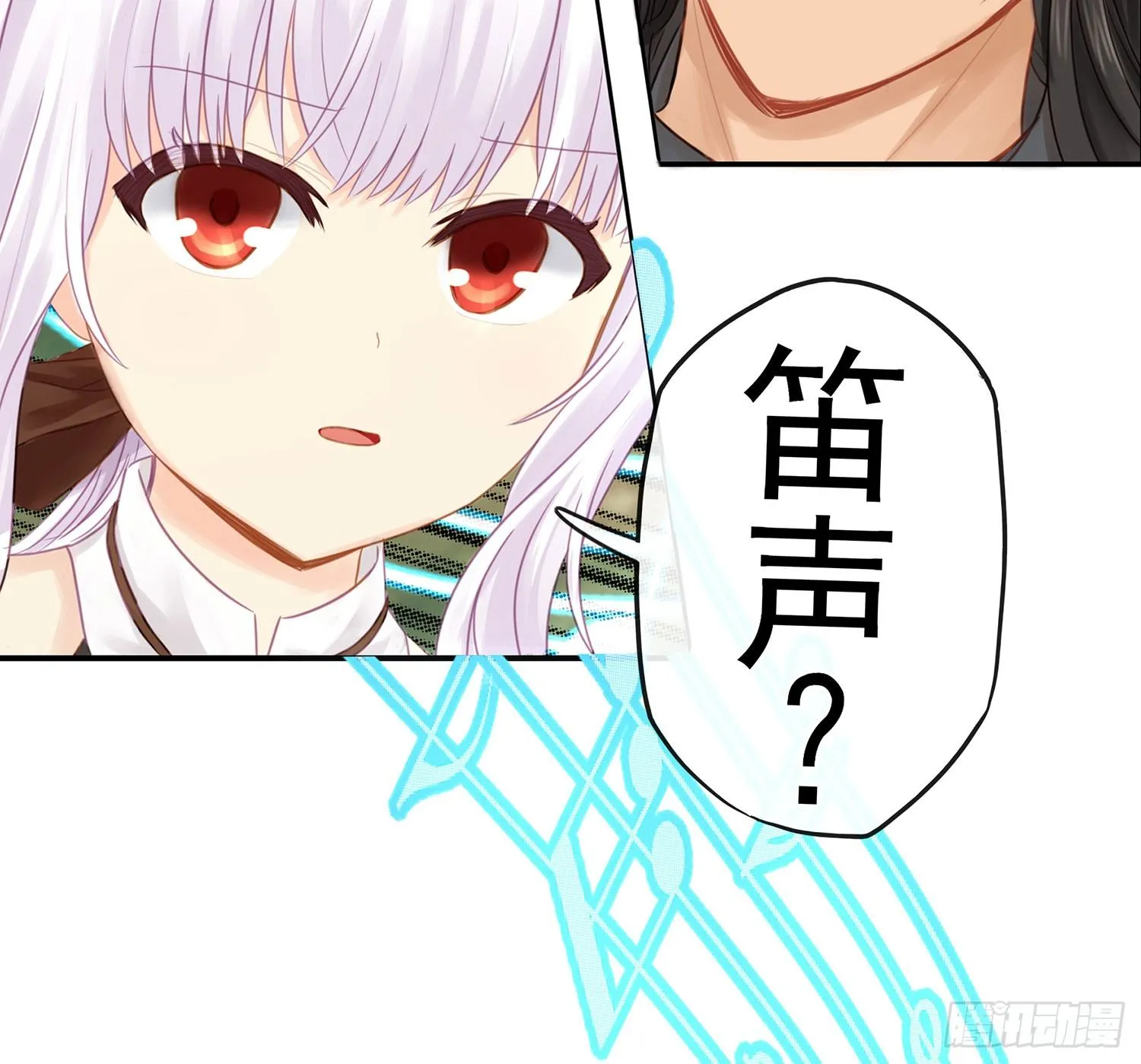吹笛人 第9页