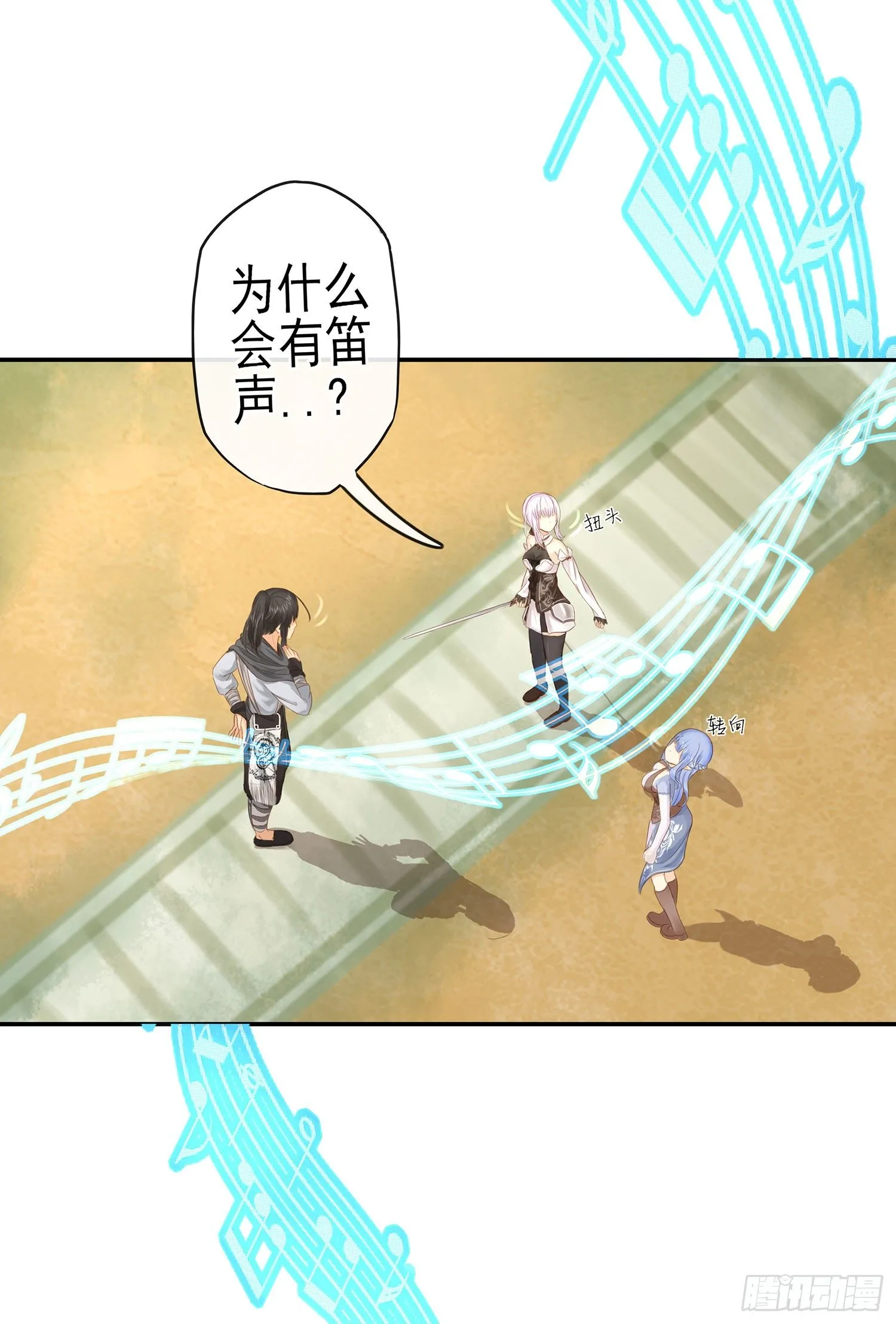 吹笛人 第10页