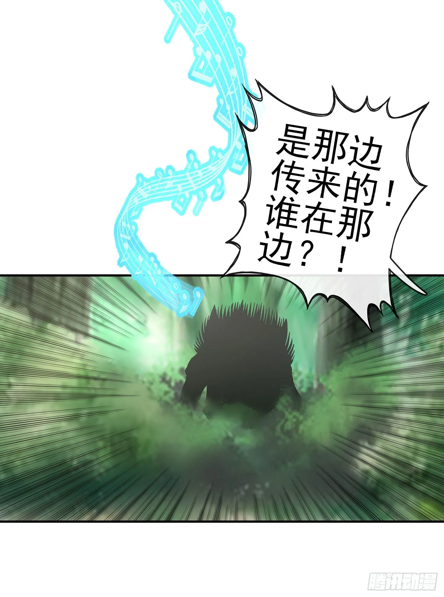 吹笛人 第11页