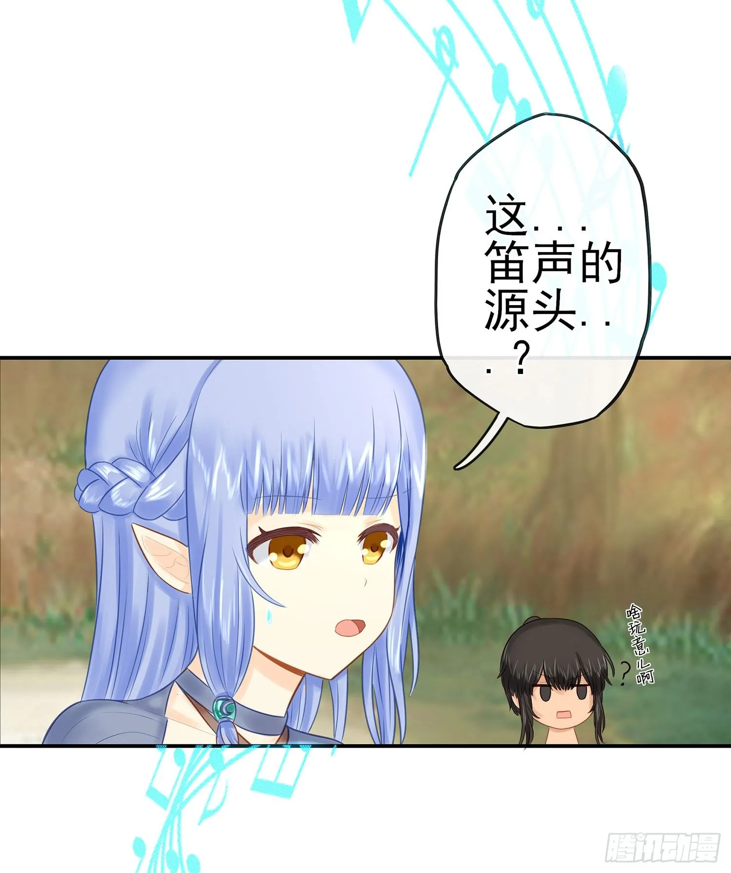 吹笛人 第13页