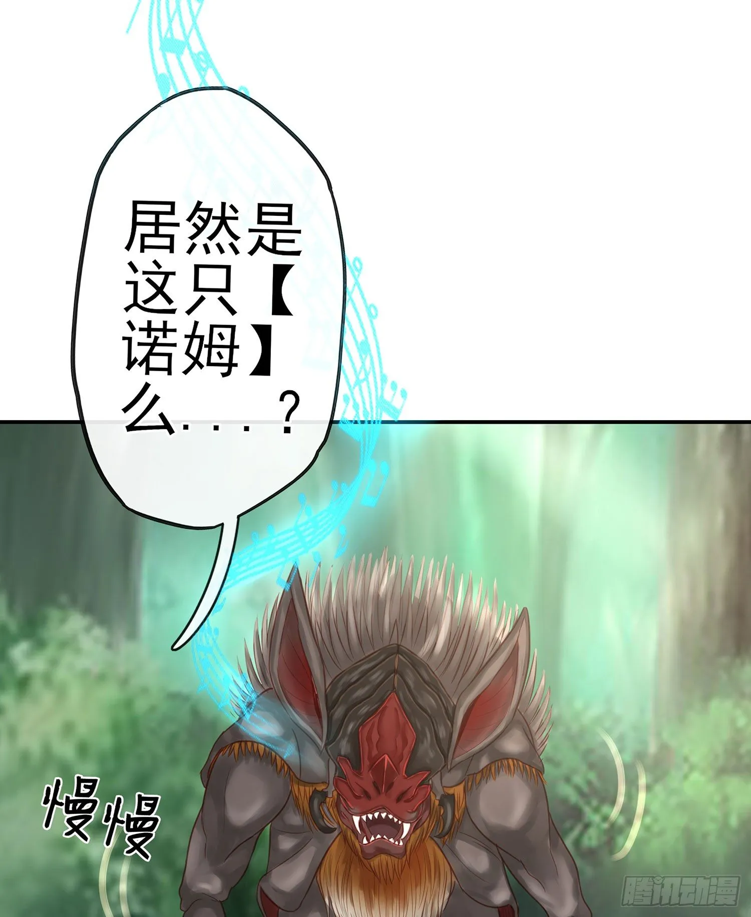 吹笛人 第14页