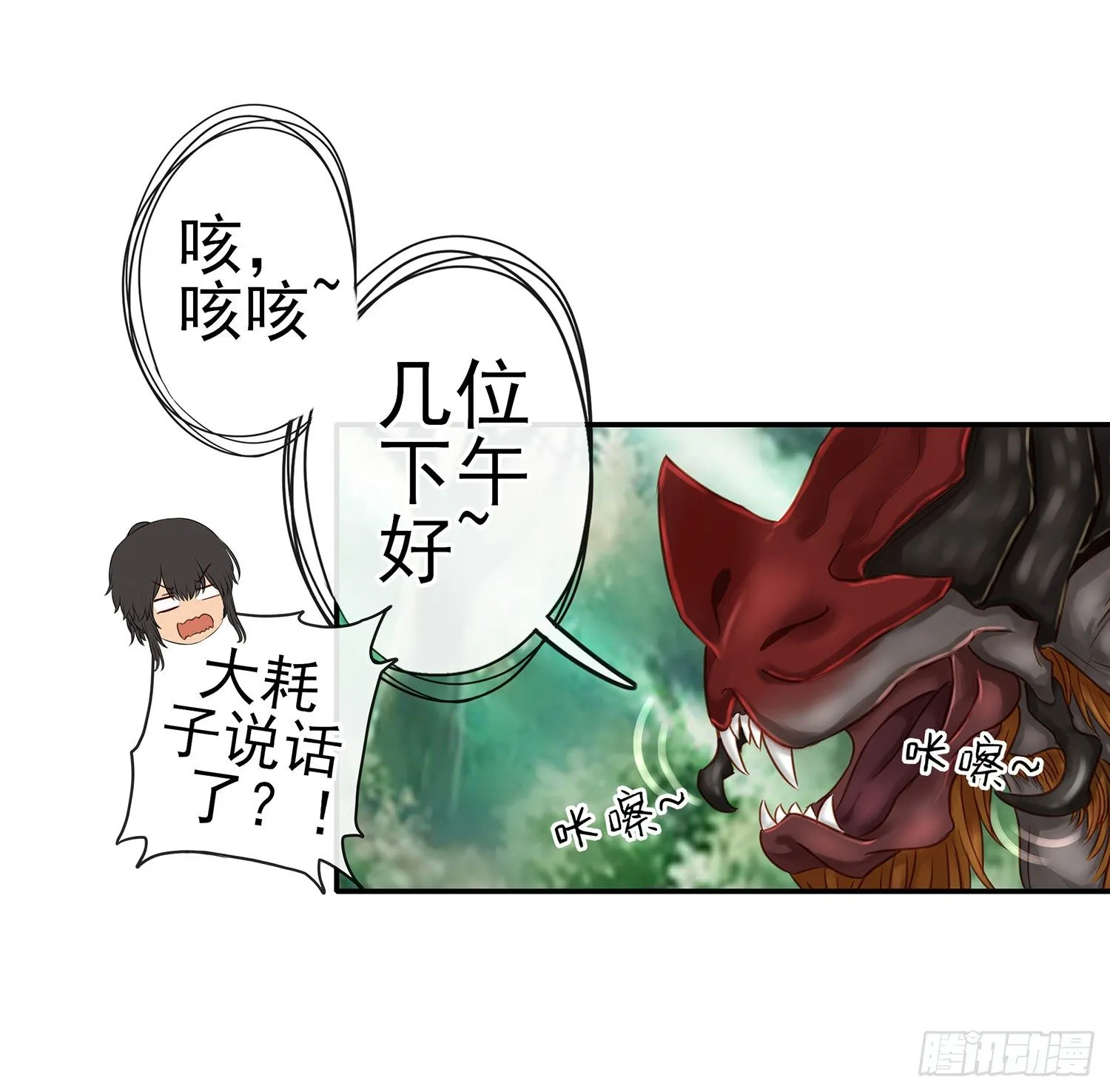 吹笛人 第16页