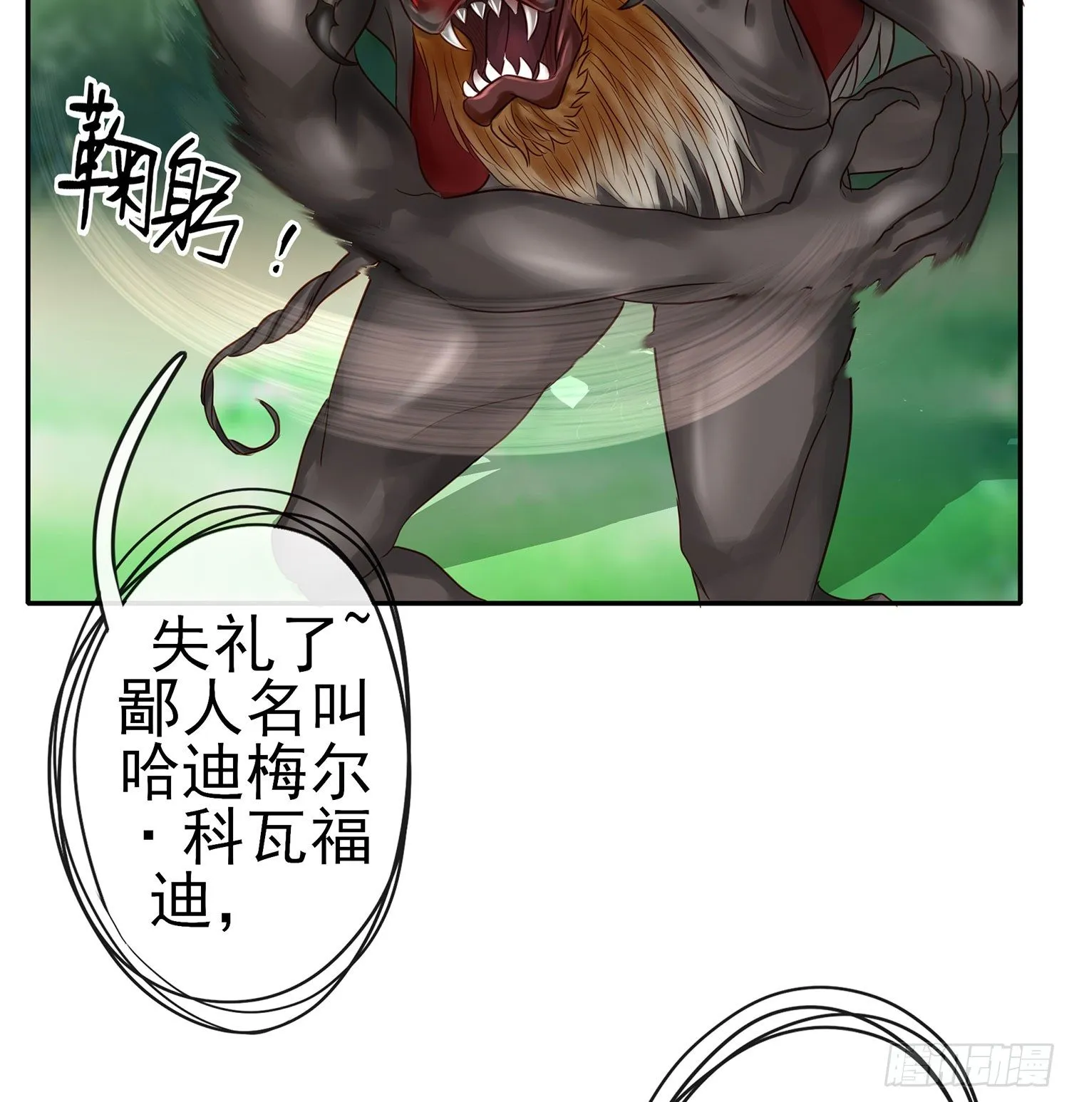 吹笛人 第19页