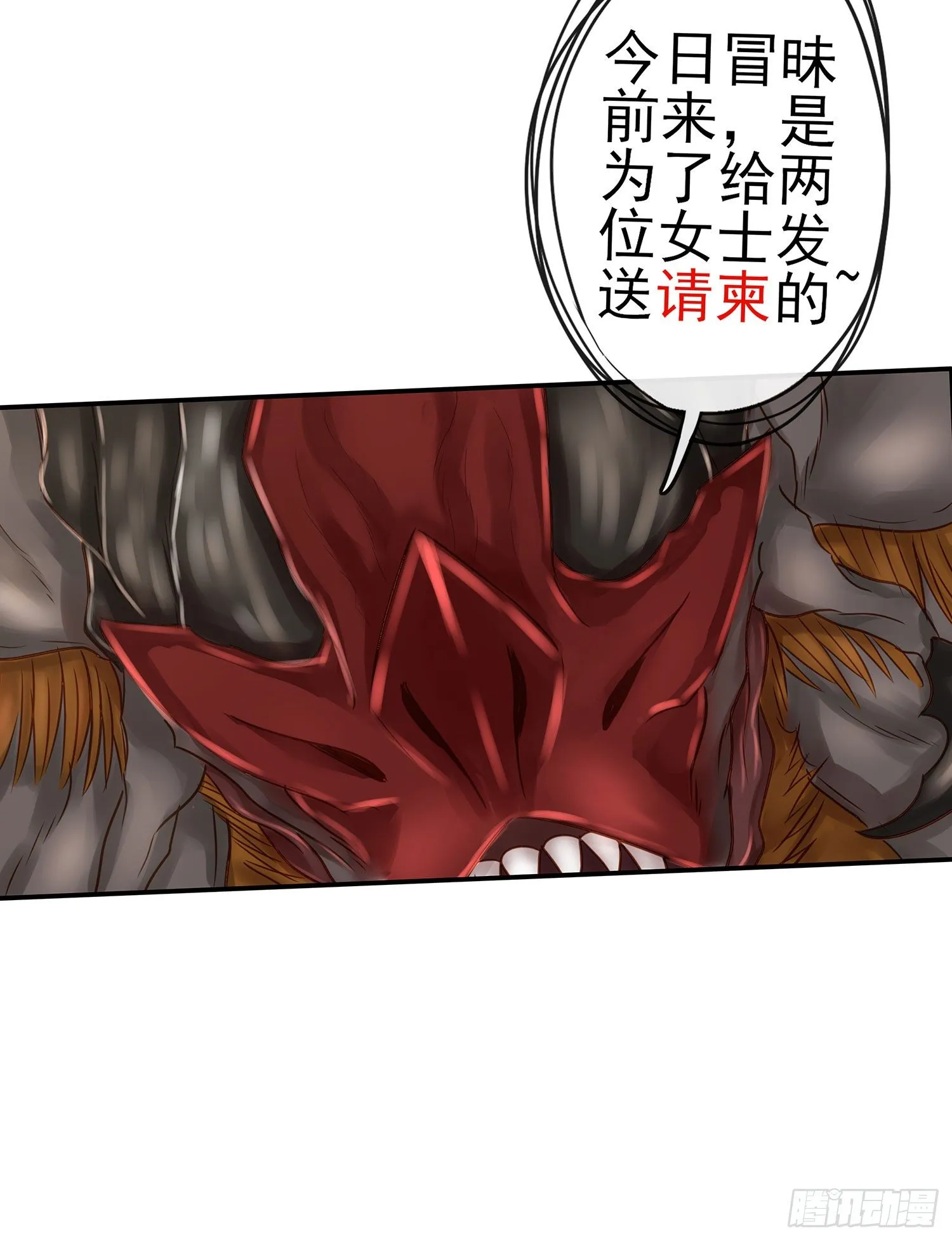 吹笛人 第20页