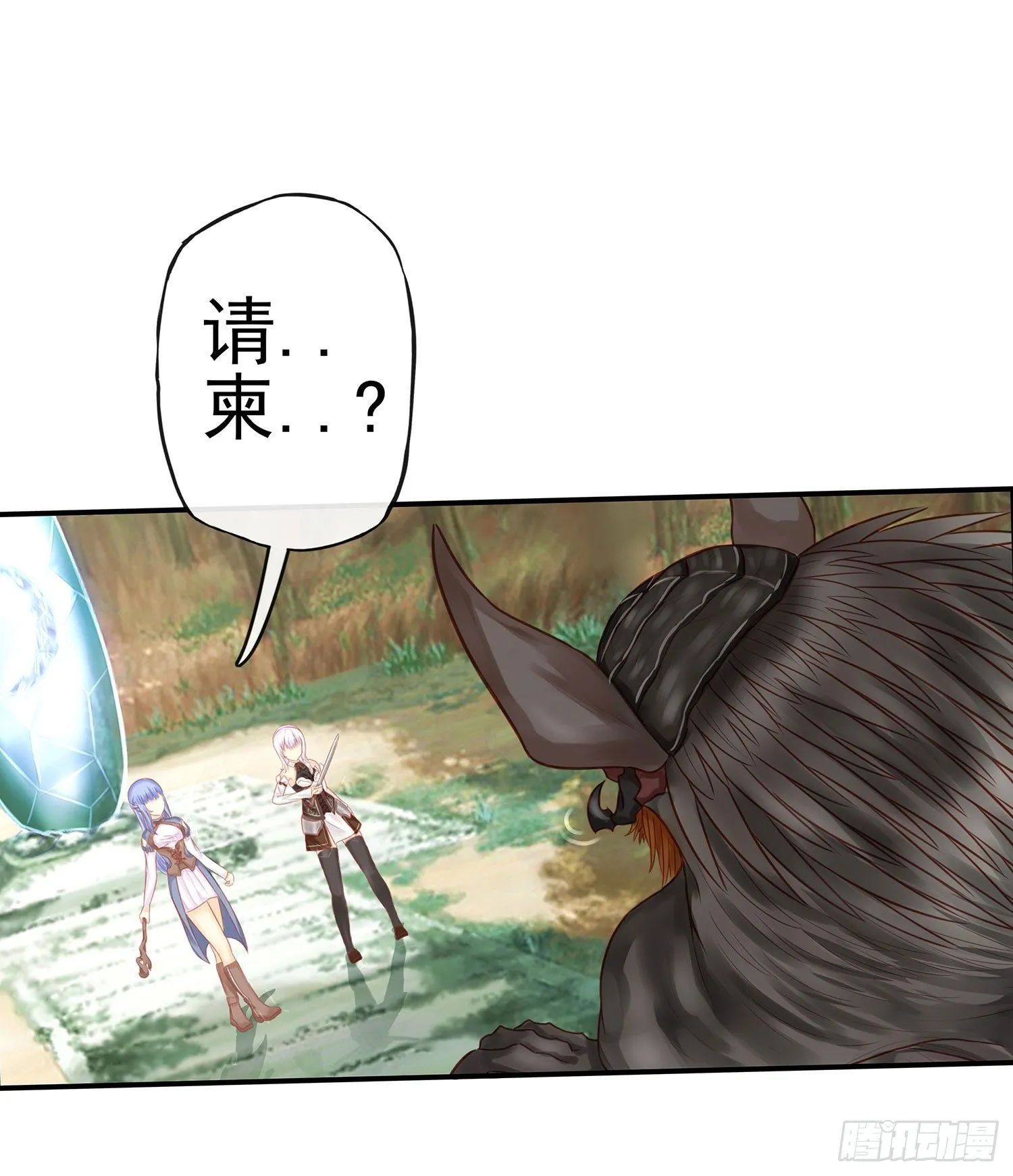 吹笛人 第24页