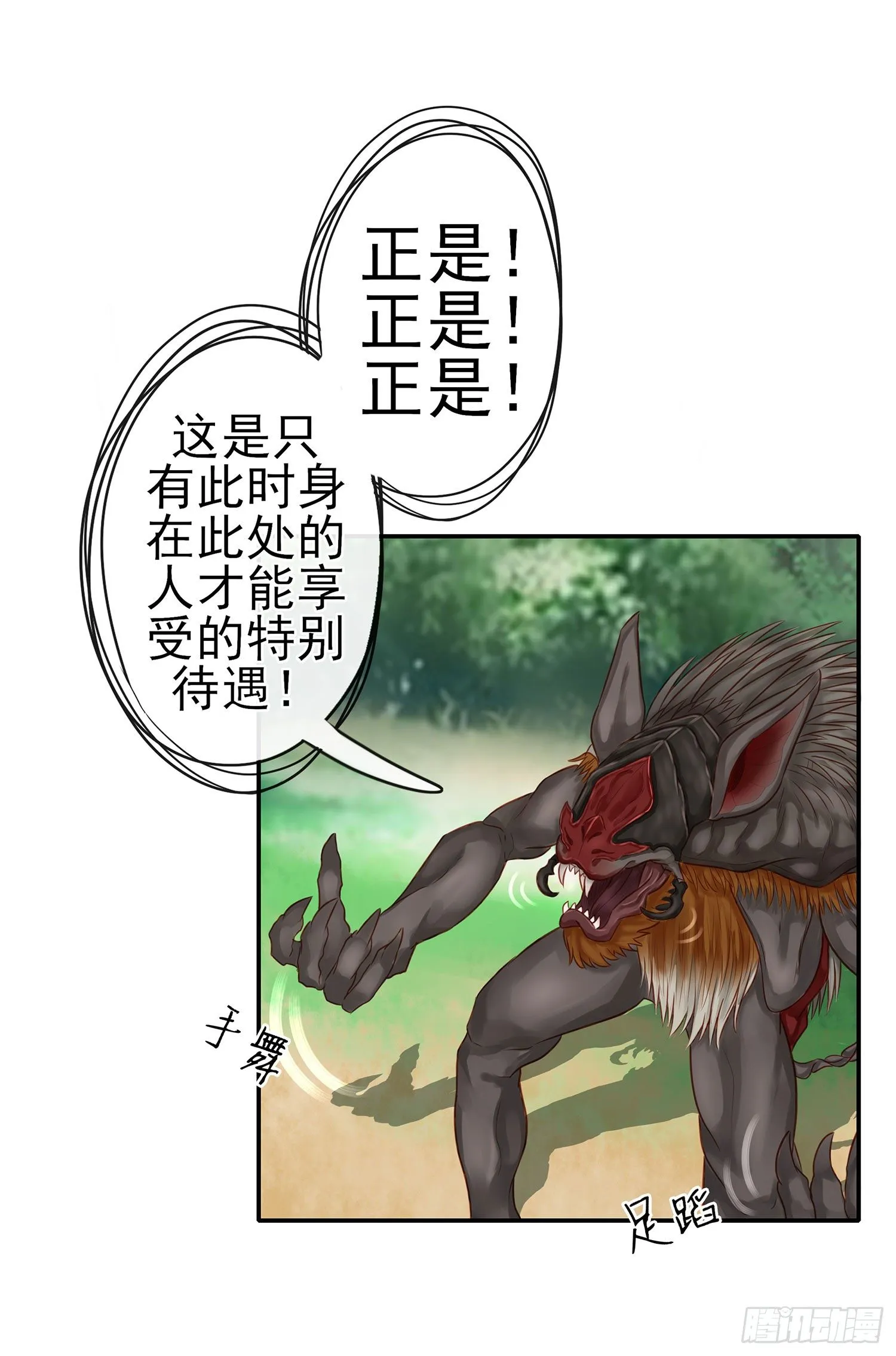 吹笛人 第25页