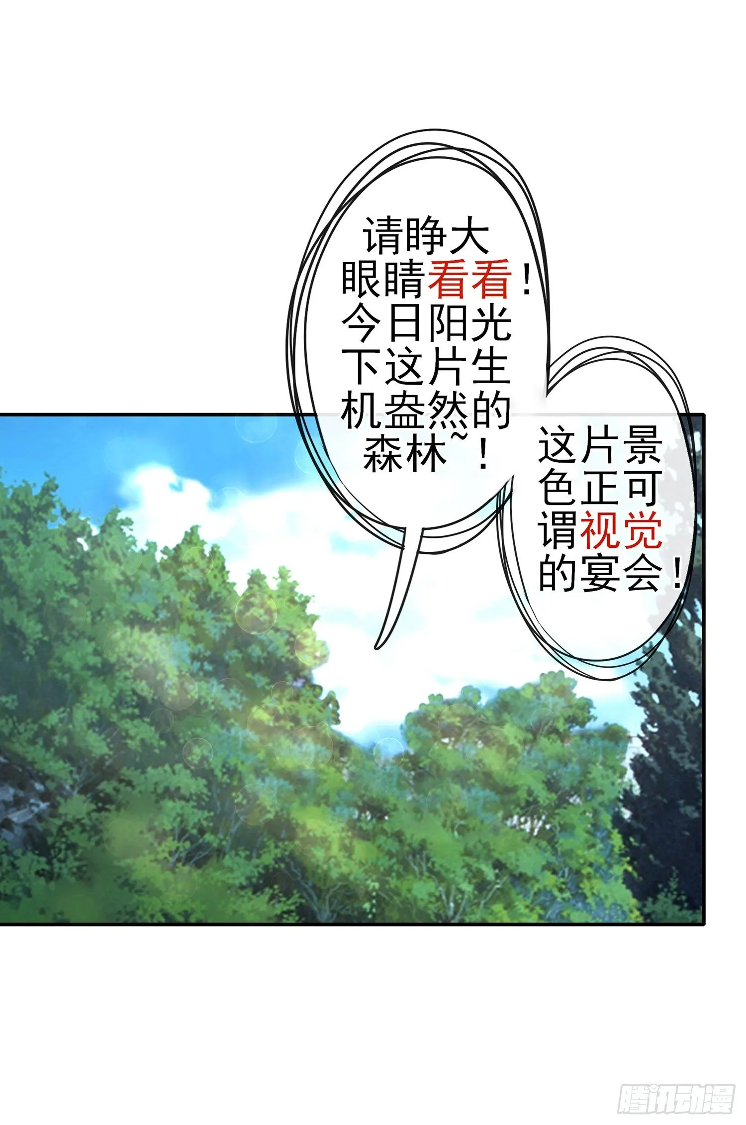 吹笛人 第26页