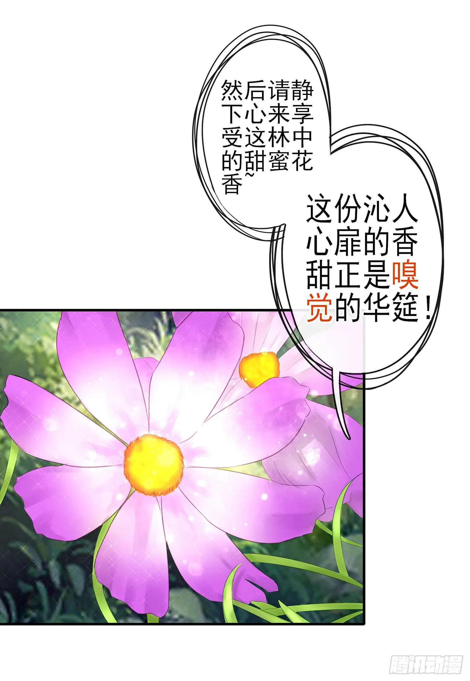 吹笛人 第27页