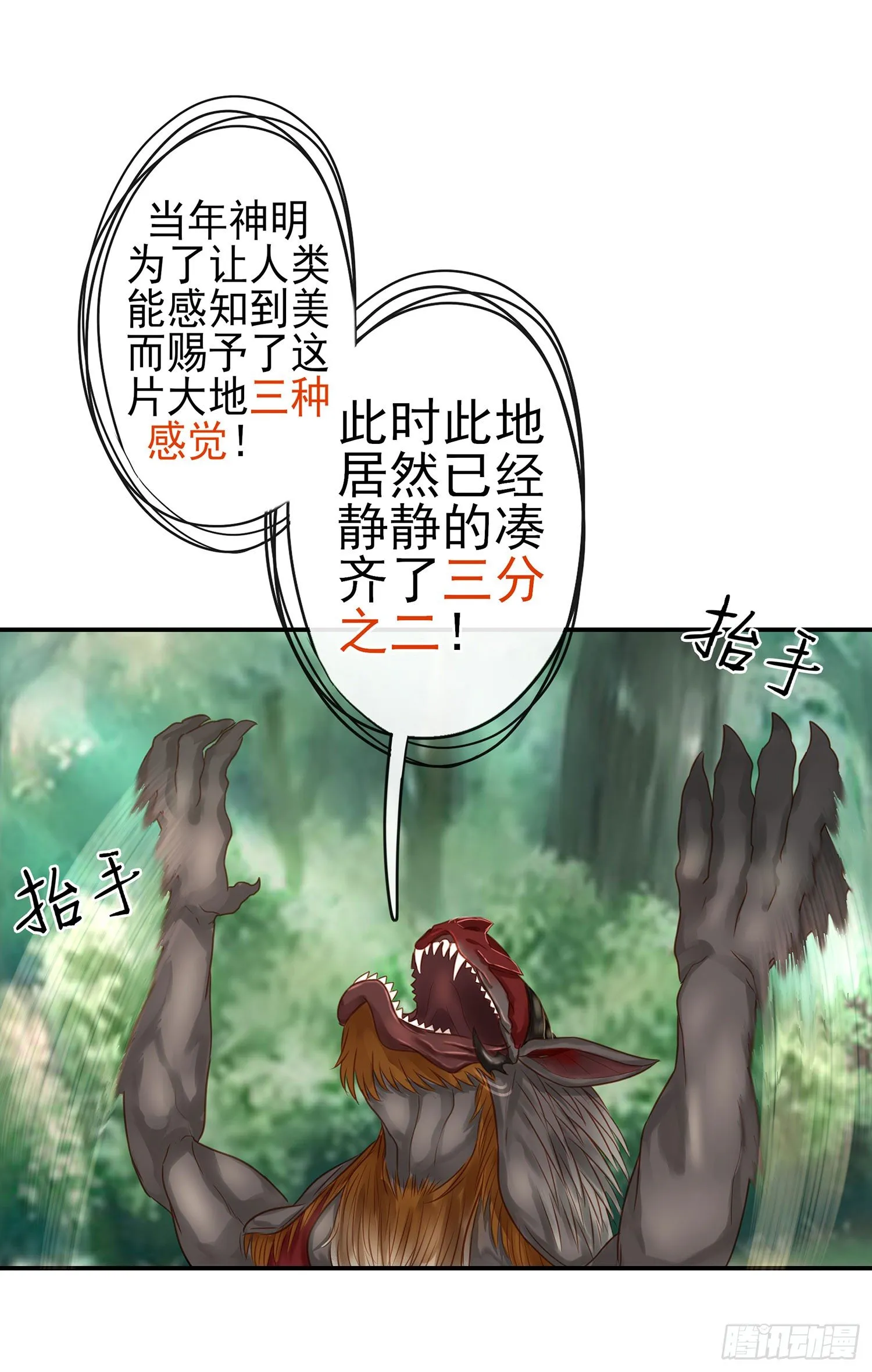 吹笛人 第28页
