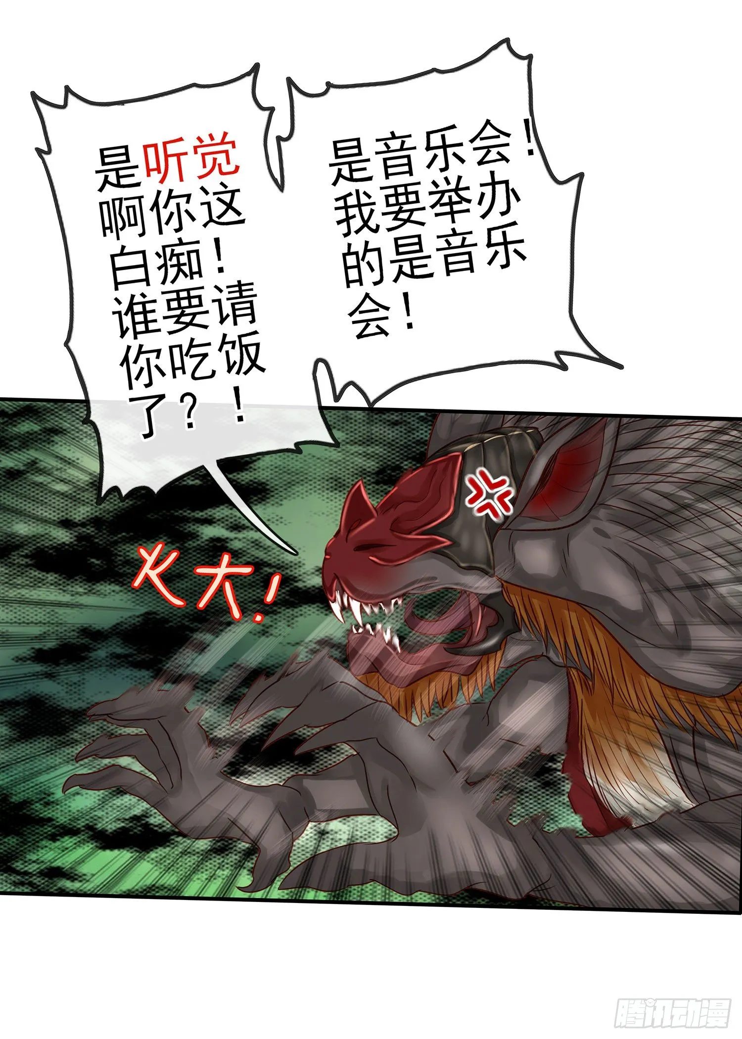 吹笛人 第37页