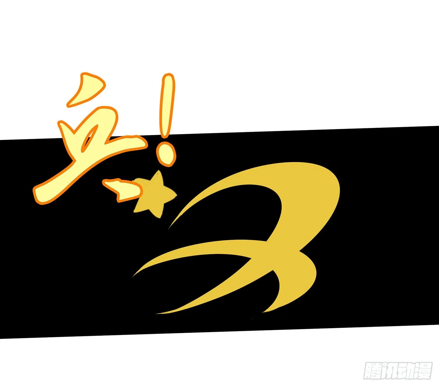 吹笛人 第39页
