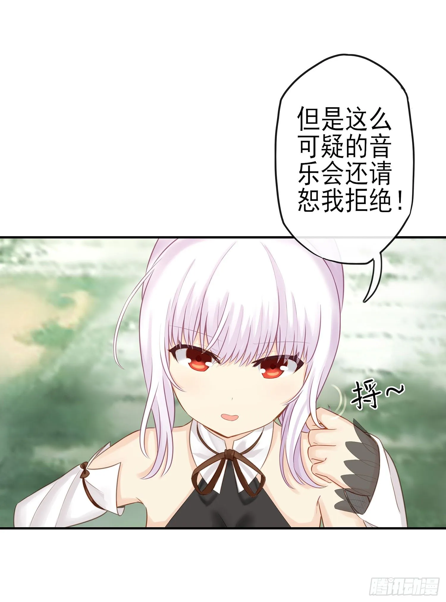 吹笛人 第41页
