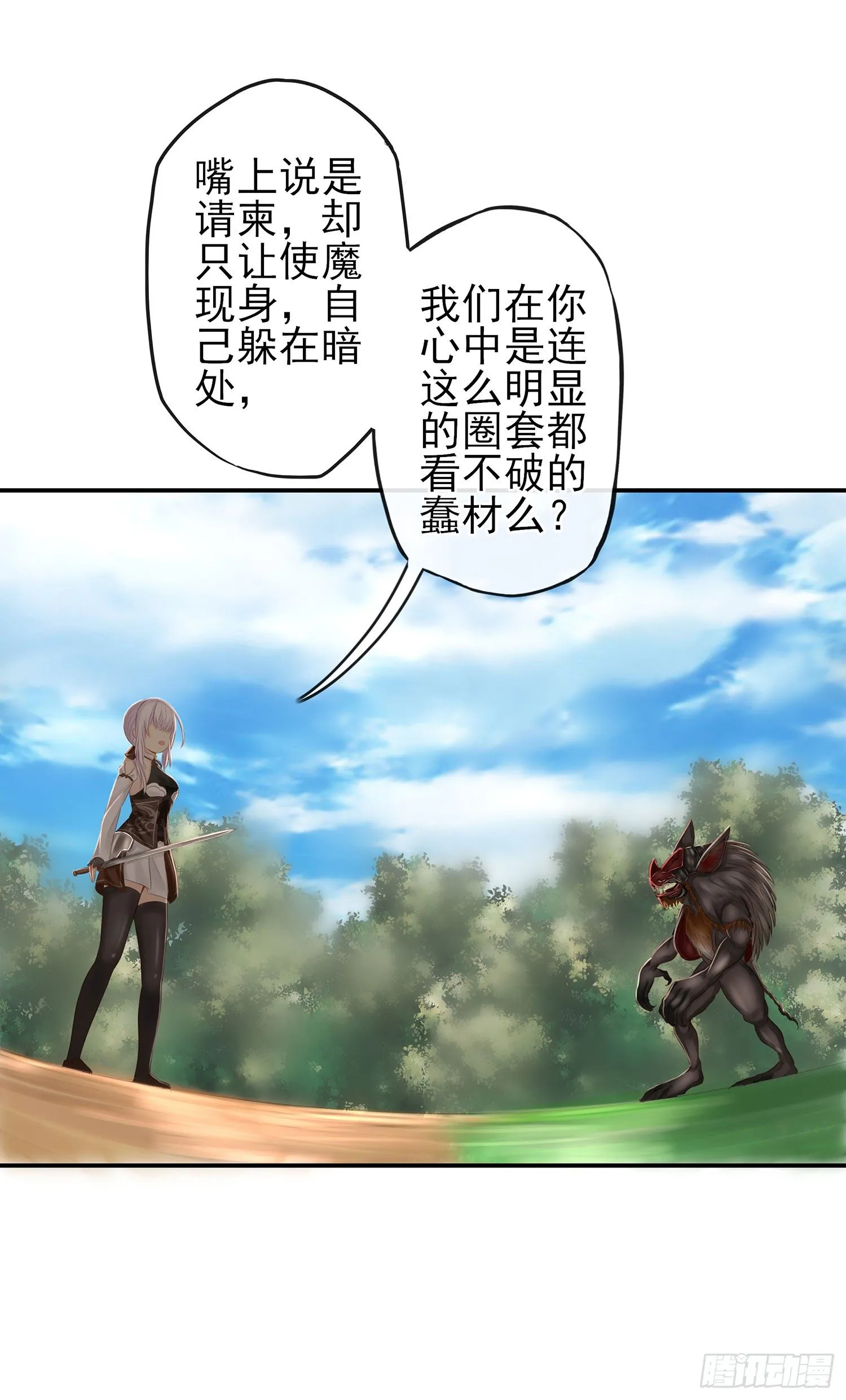 吹笛人 第42页