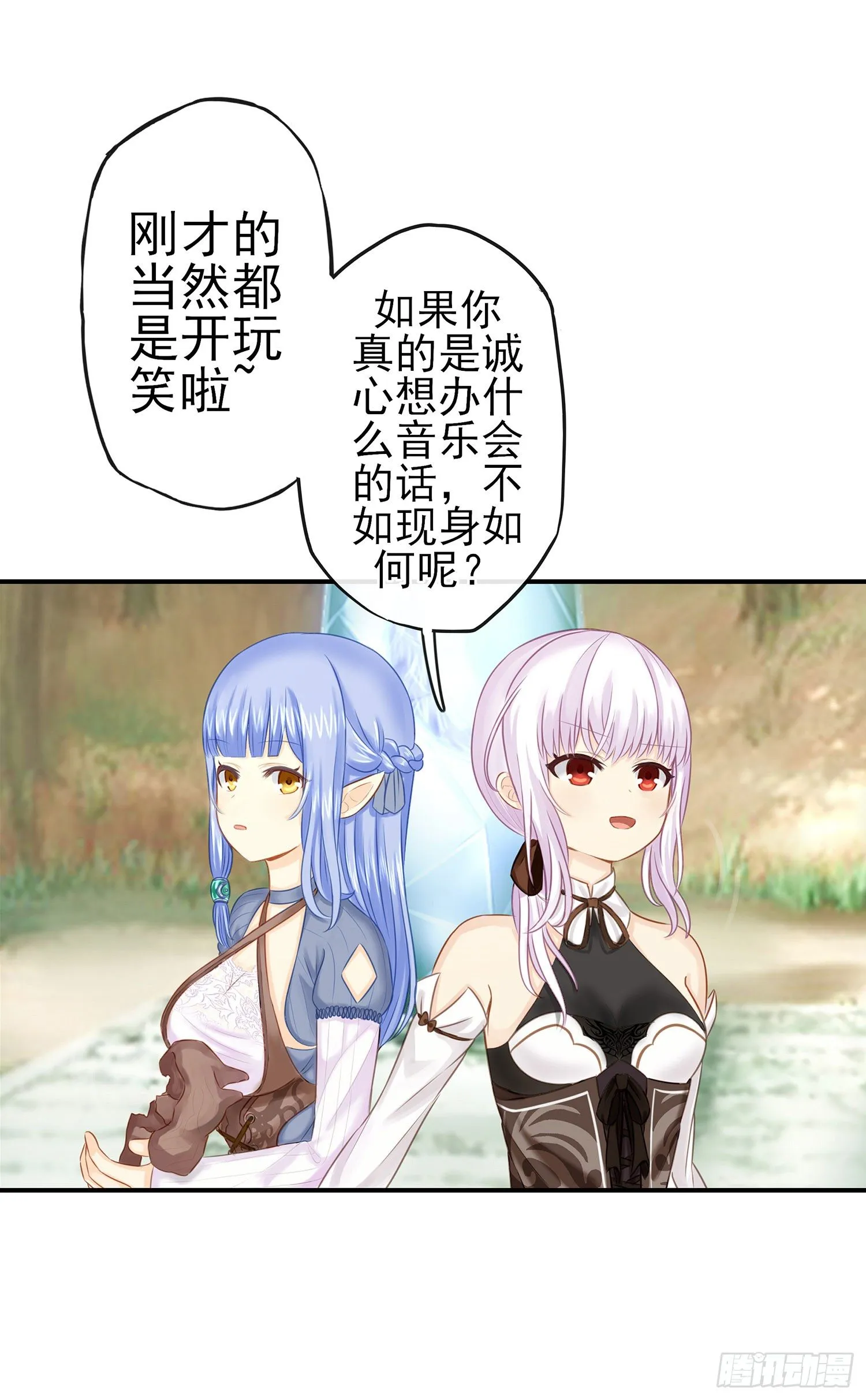 吹笛人 第44页