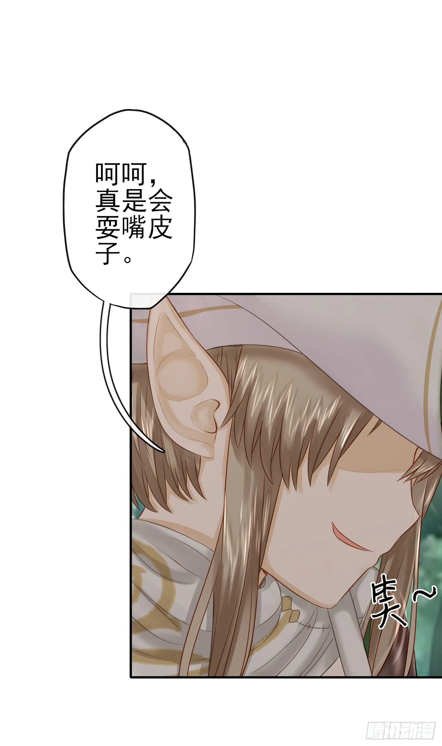 吹笛人 第45页