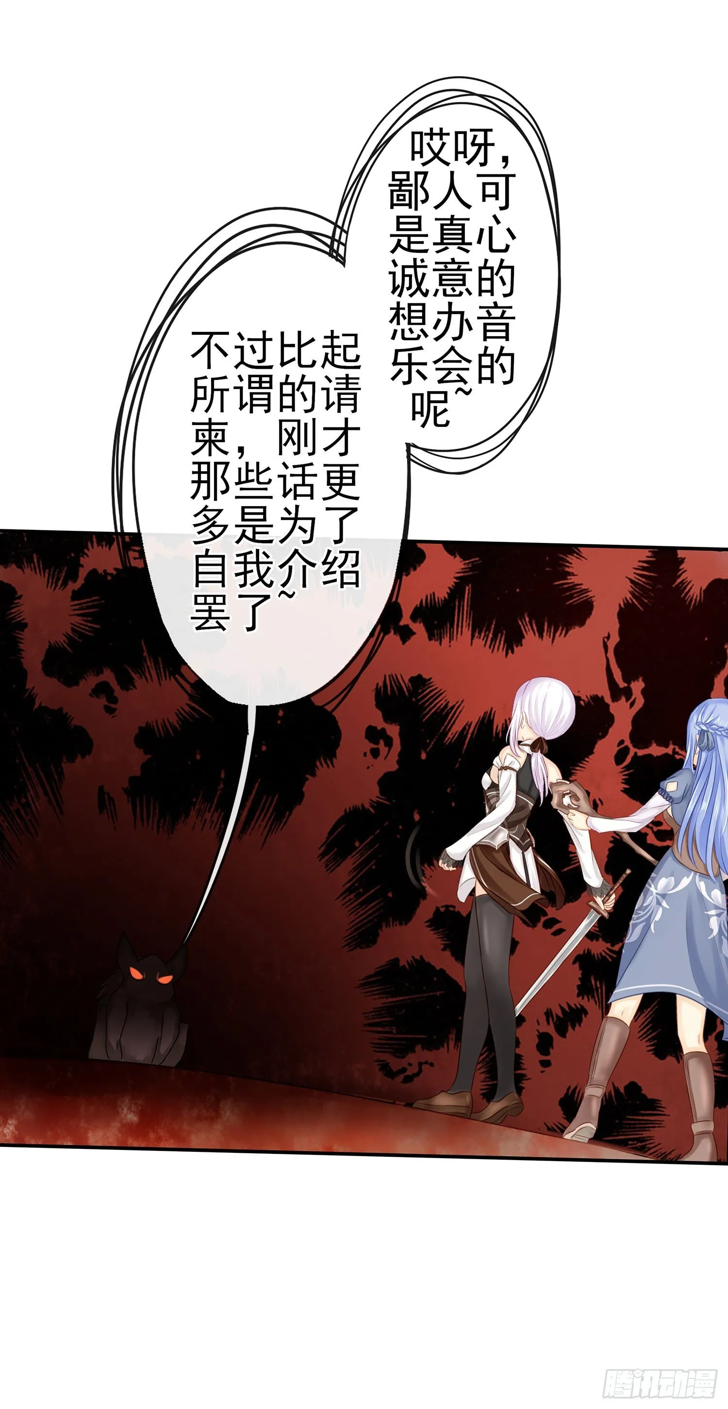 吹笛人 第46页