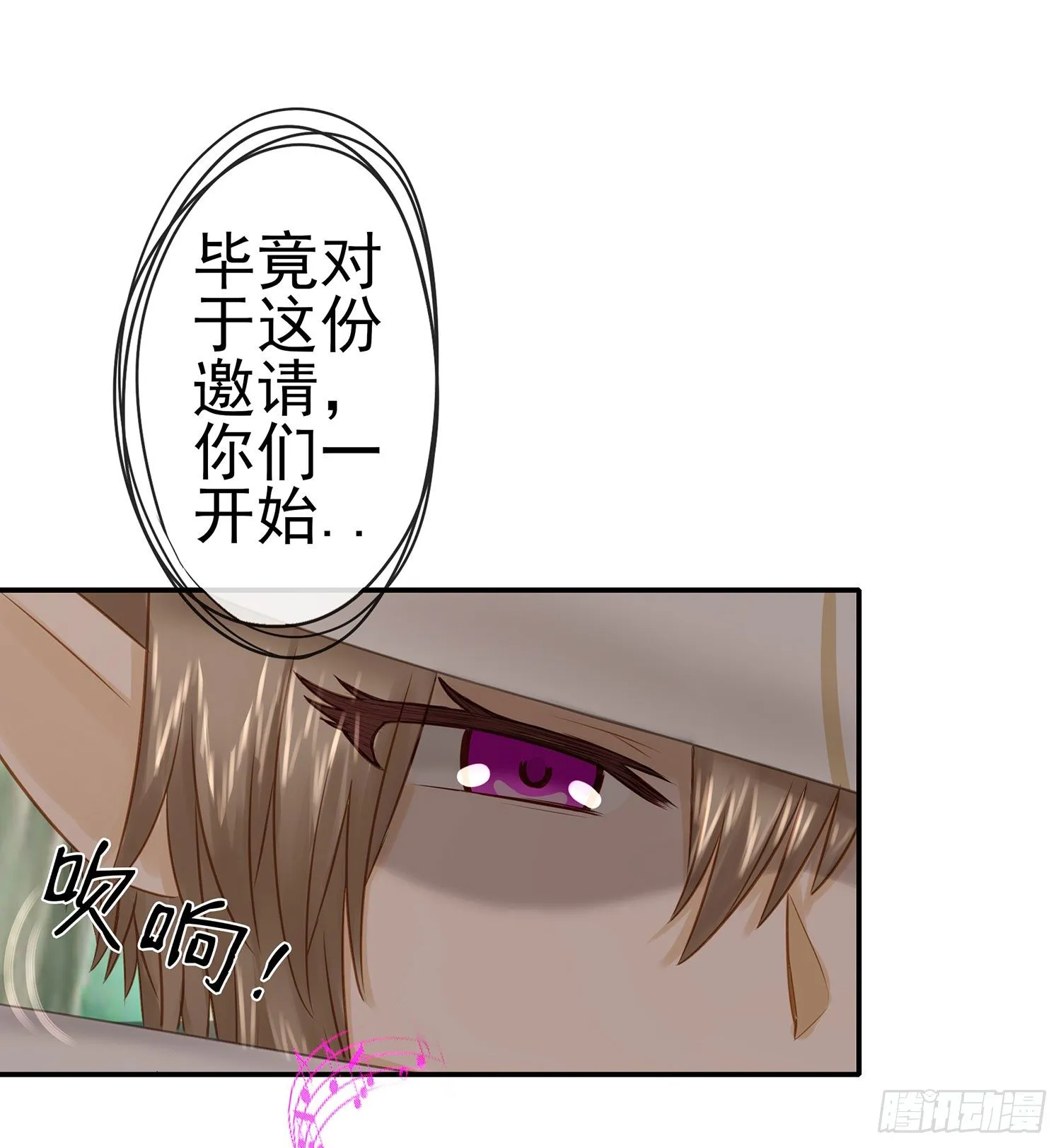 吹笛人 第47页