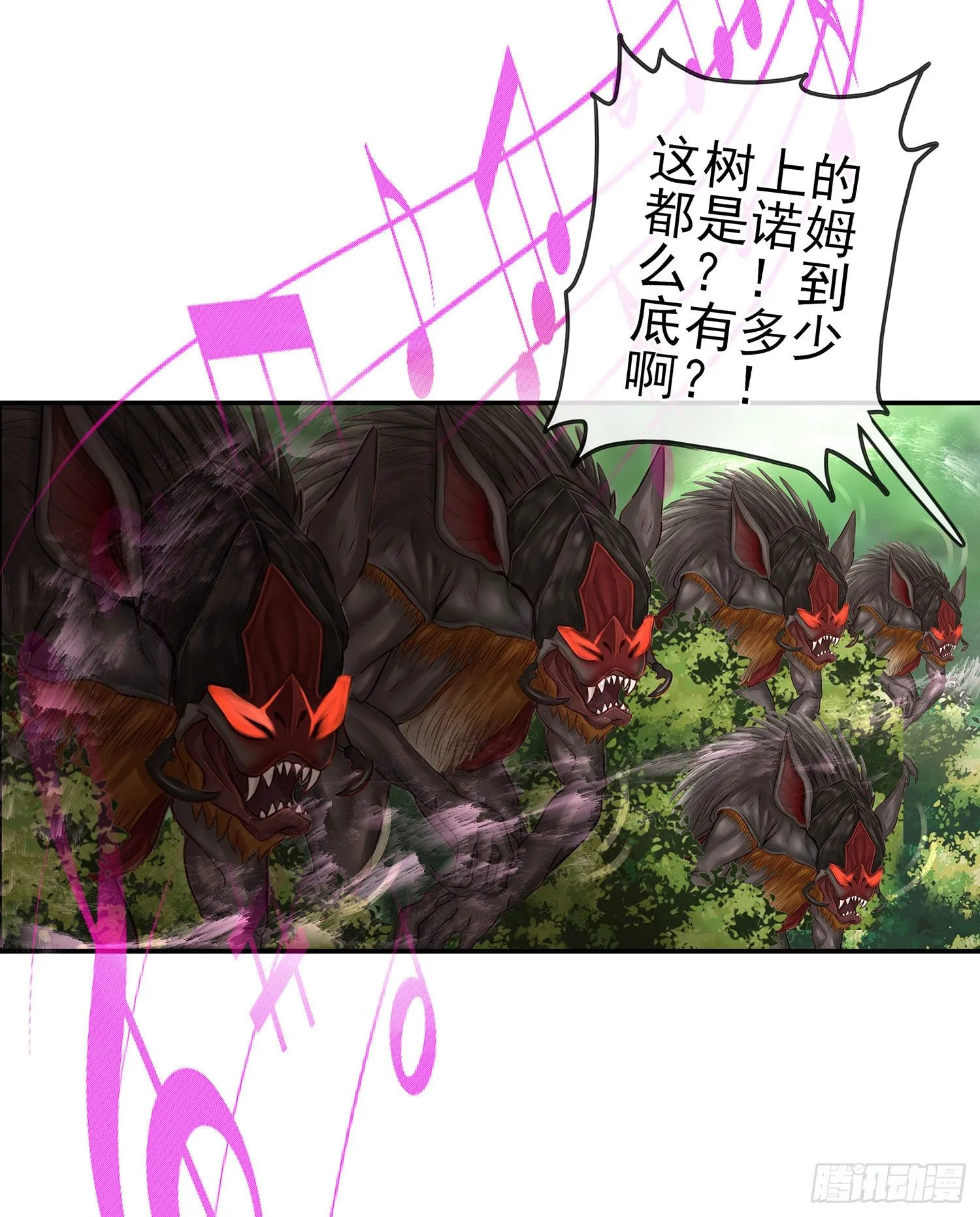 吹笛人 第50页