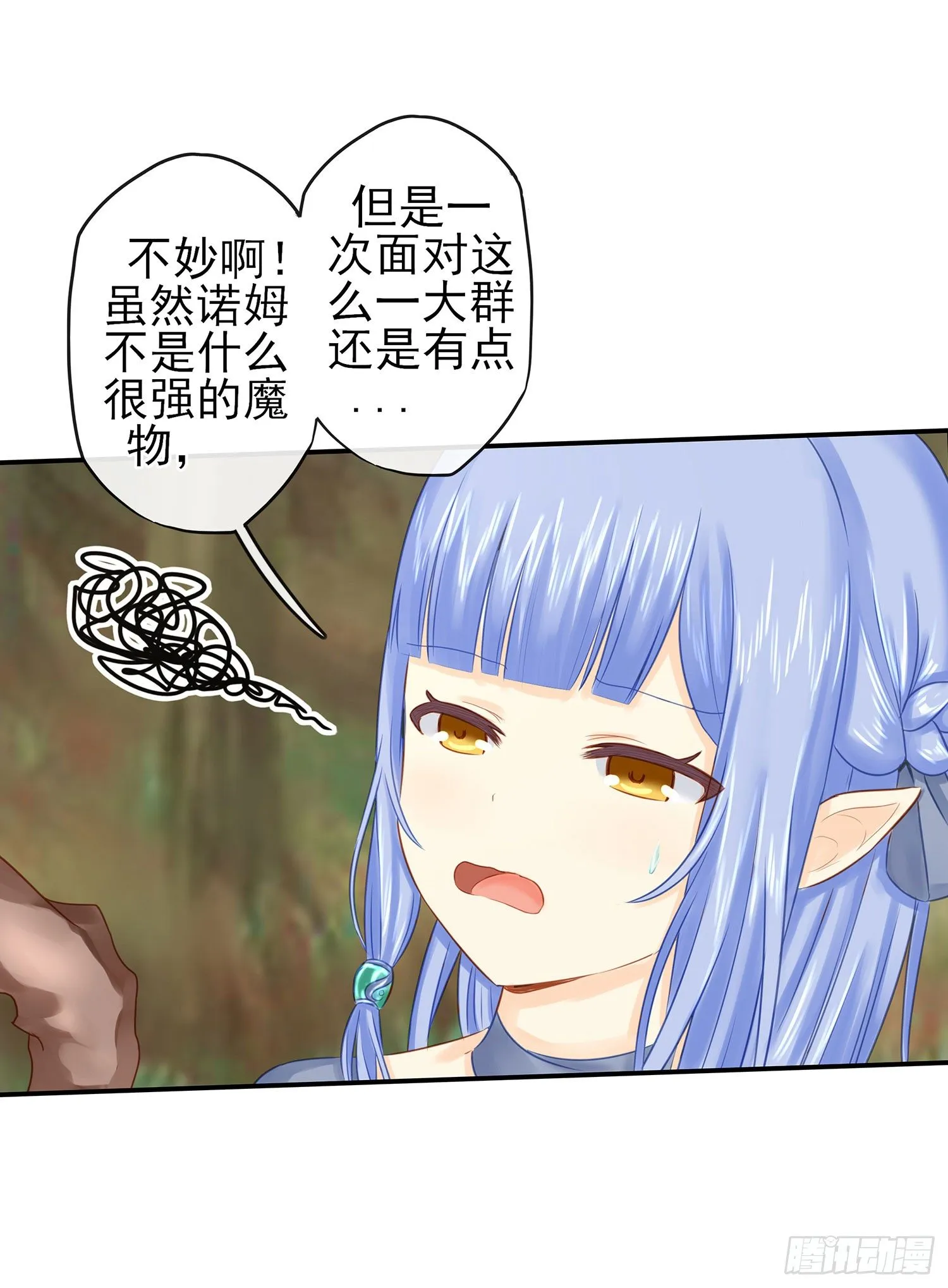 吹笛人 第51页