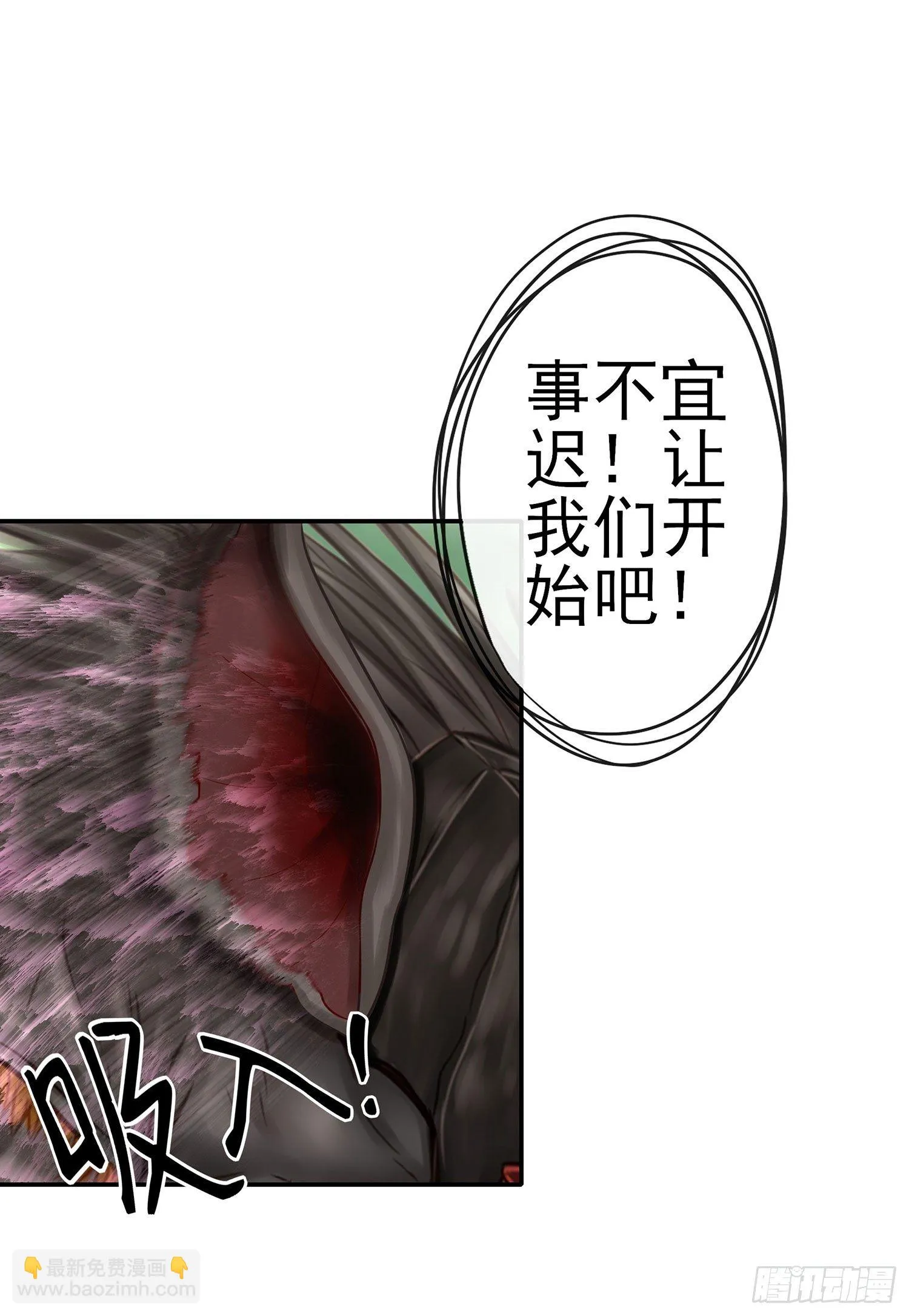 吹笛人 第52页