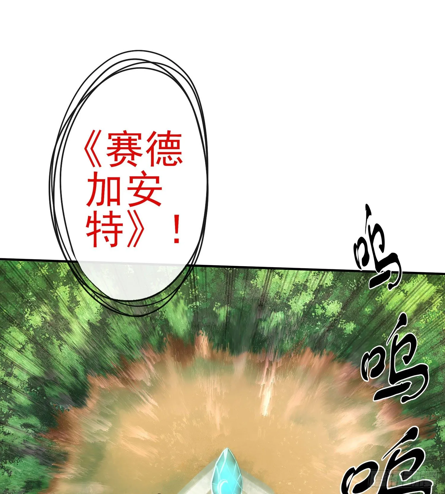 吹笛人 第54页