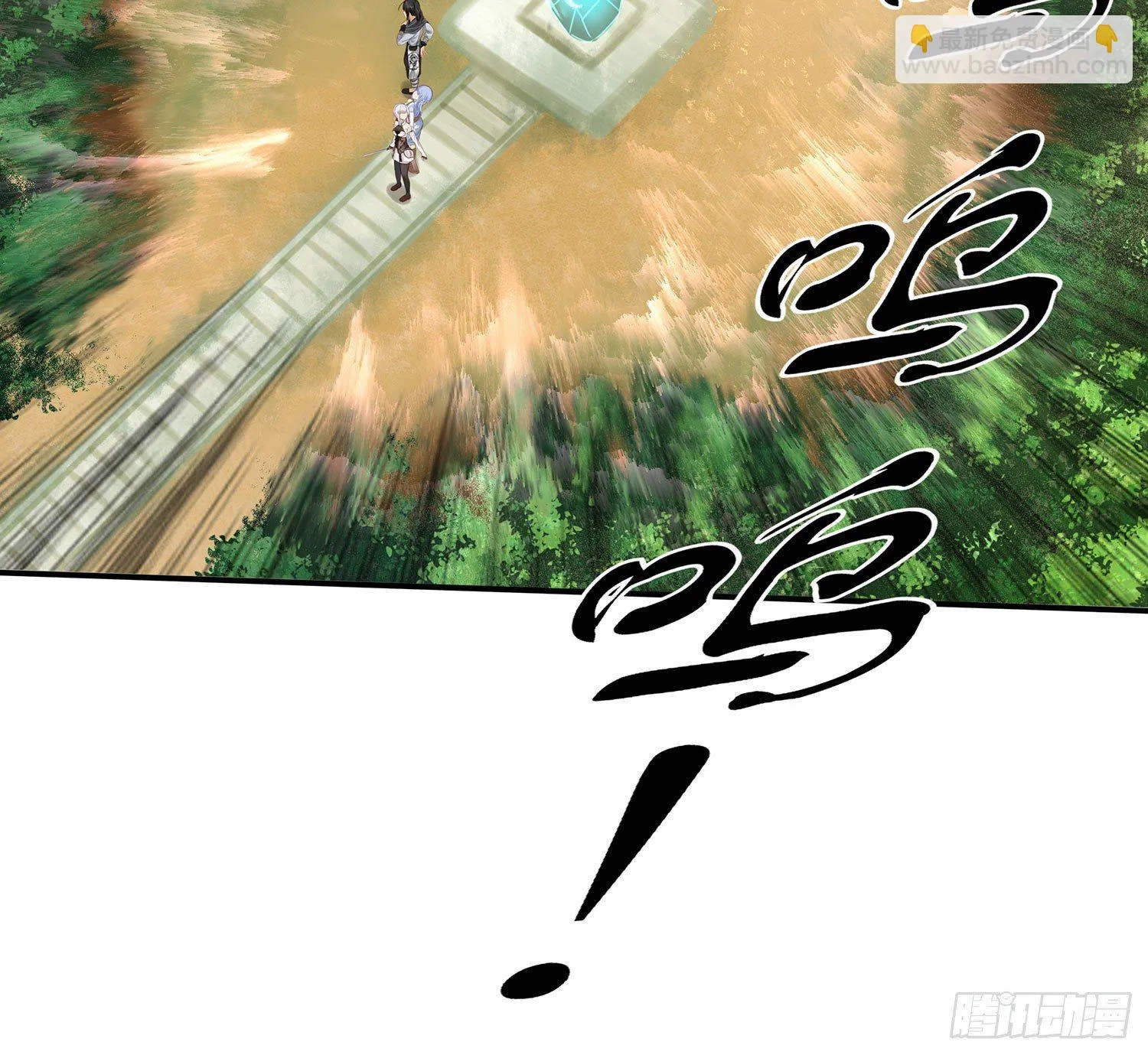 吹笛人 第55页