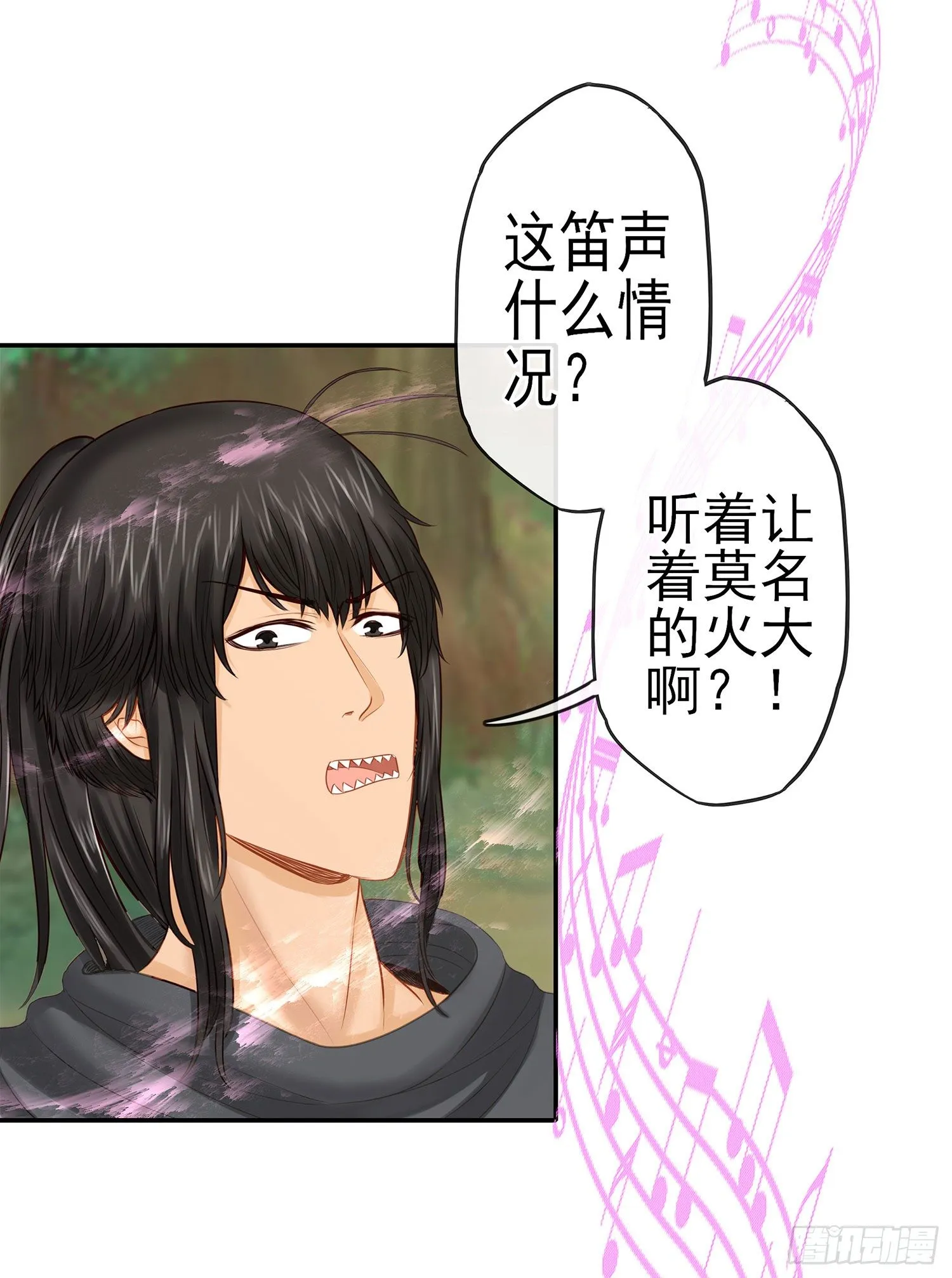 吹笛人 第56页