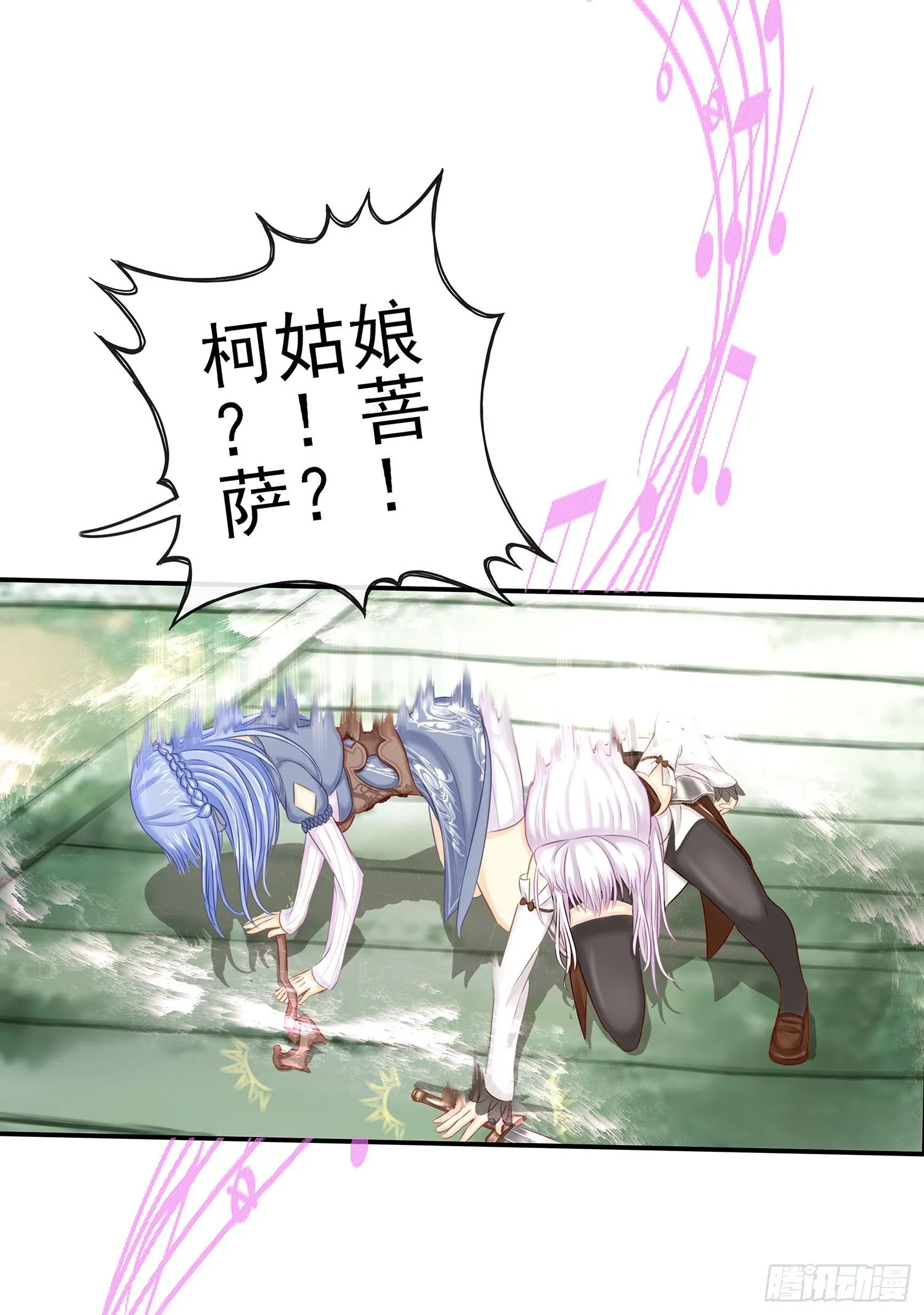 吹笛人 第57页