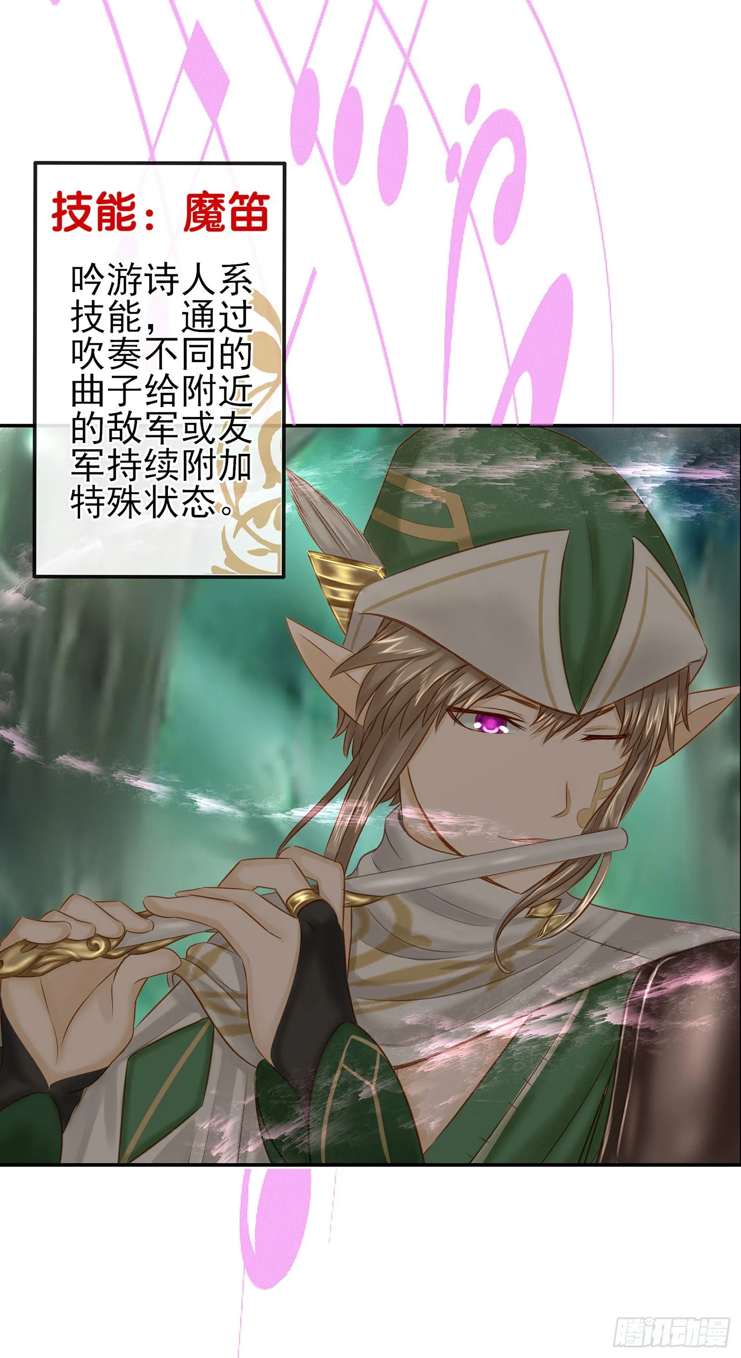 吹笛人 第59页