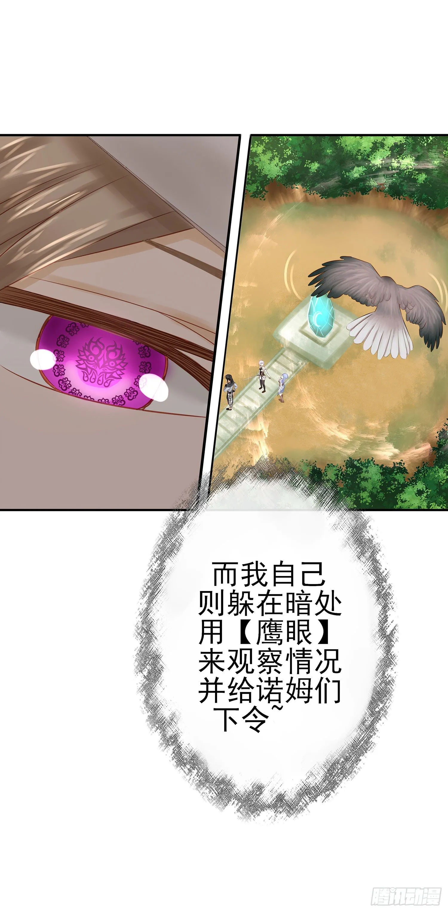 吹笛人 第62页